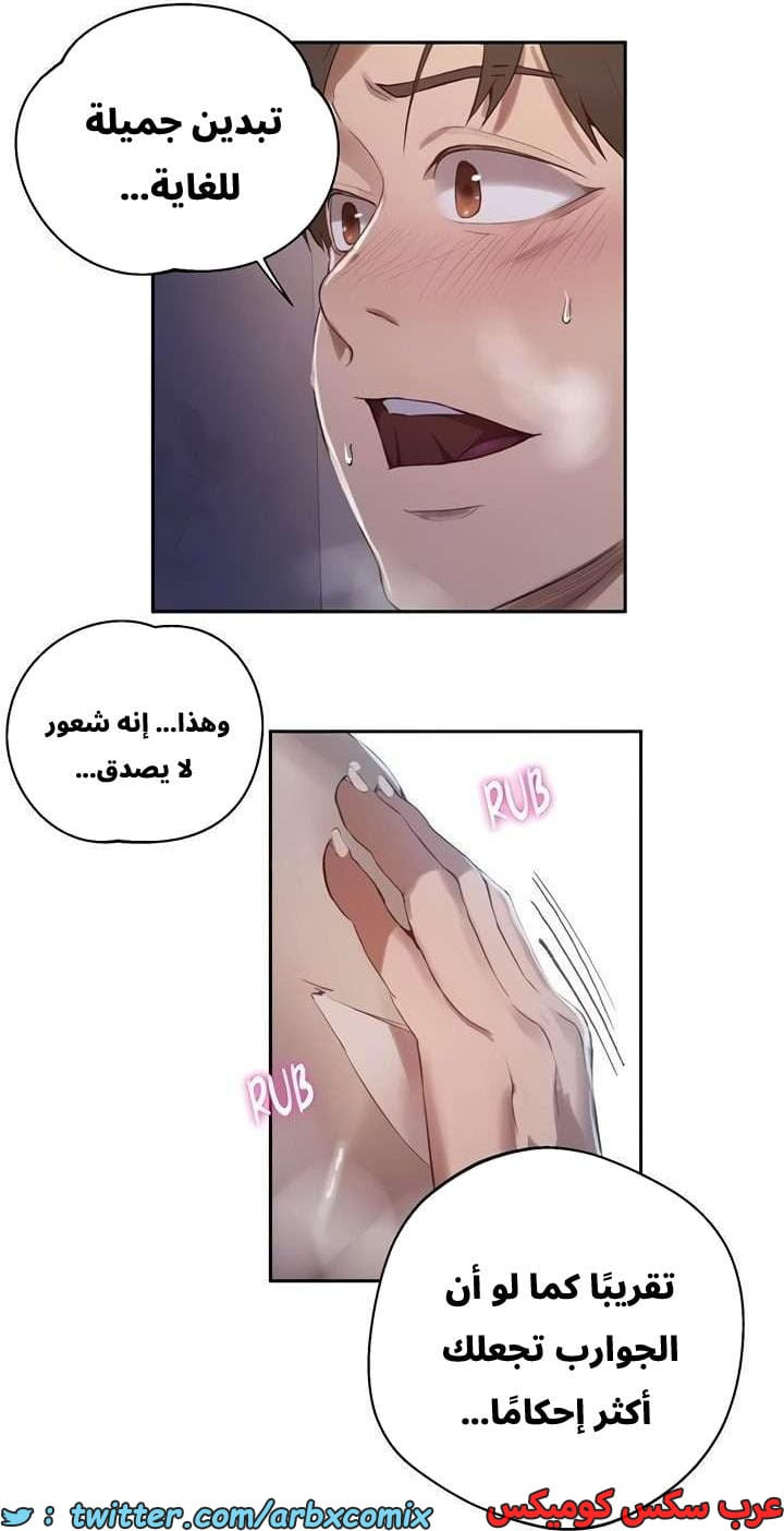 2664 صف سري الجزء 281 2664 صف سري الجزء 281