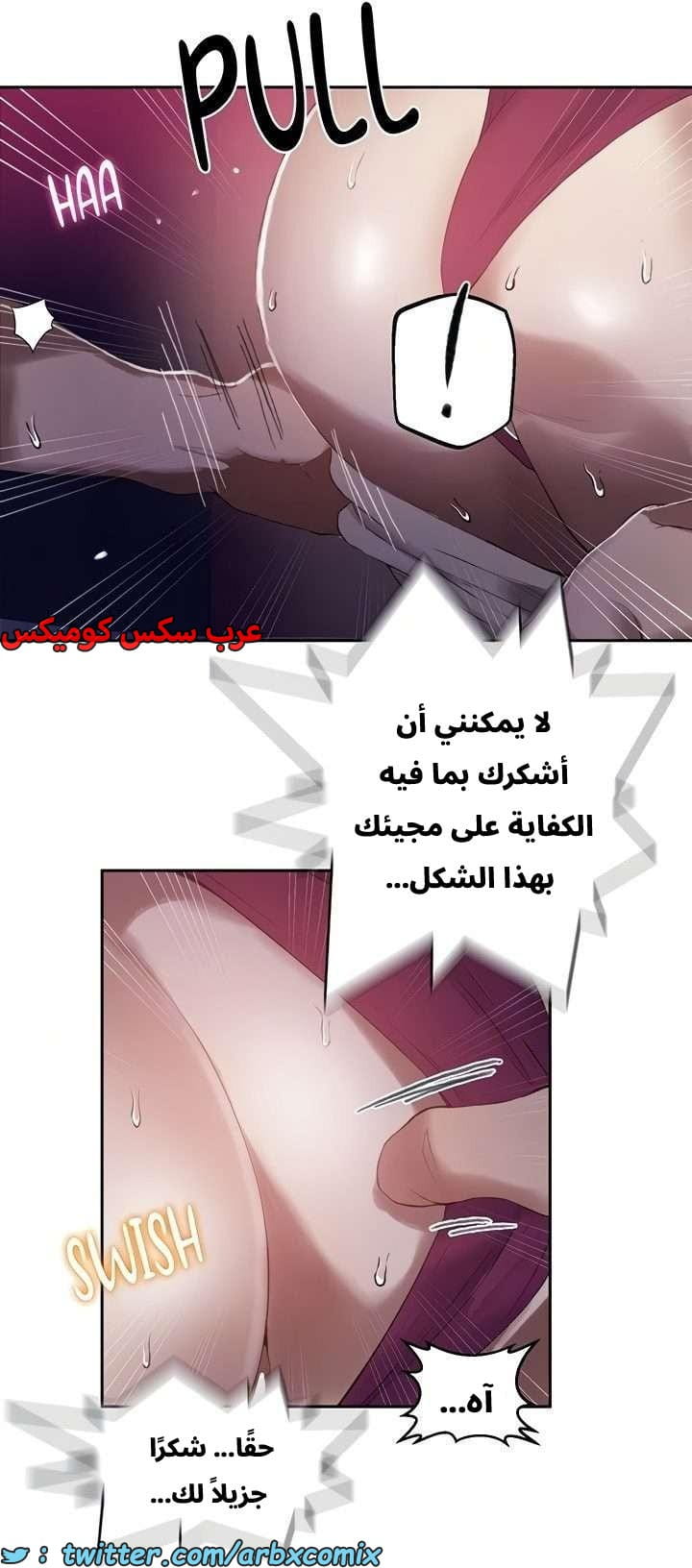 2664 صف سري الجزء 281 2664 صف سري الجزء 281
