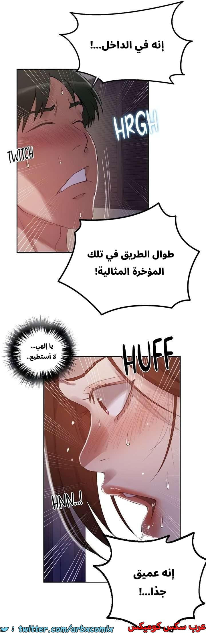 2664 صف سري الجزء 281 2664 صف سري الجزء 281