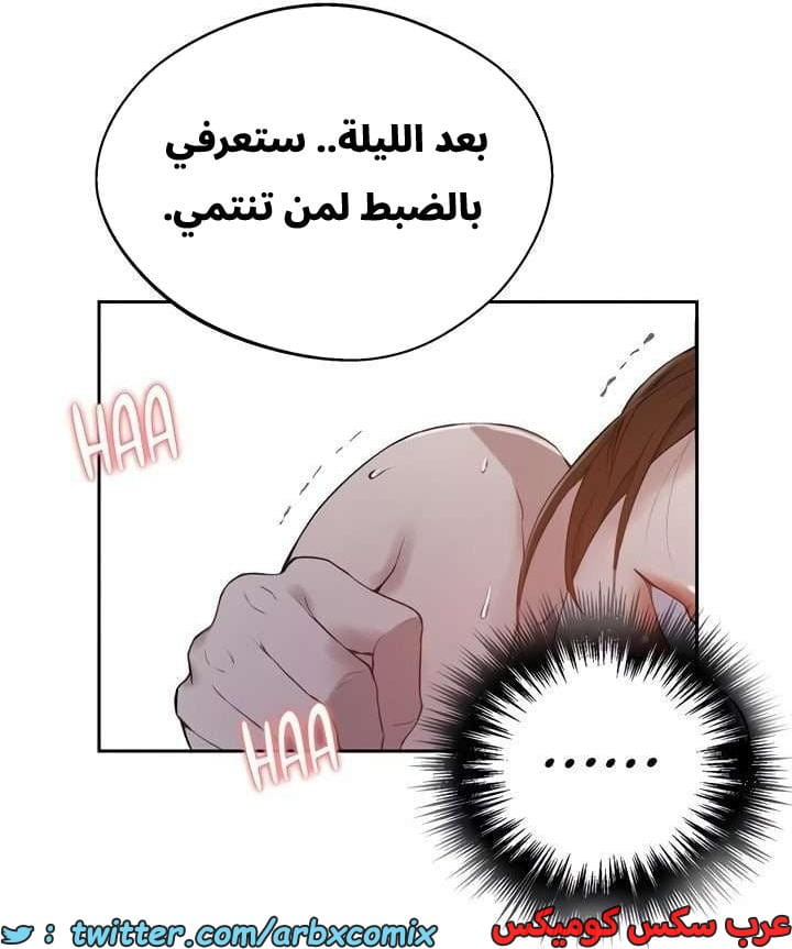 2664 صف سري الجزء 281 2664 صف سري الجزء 281