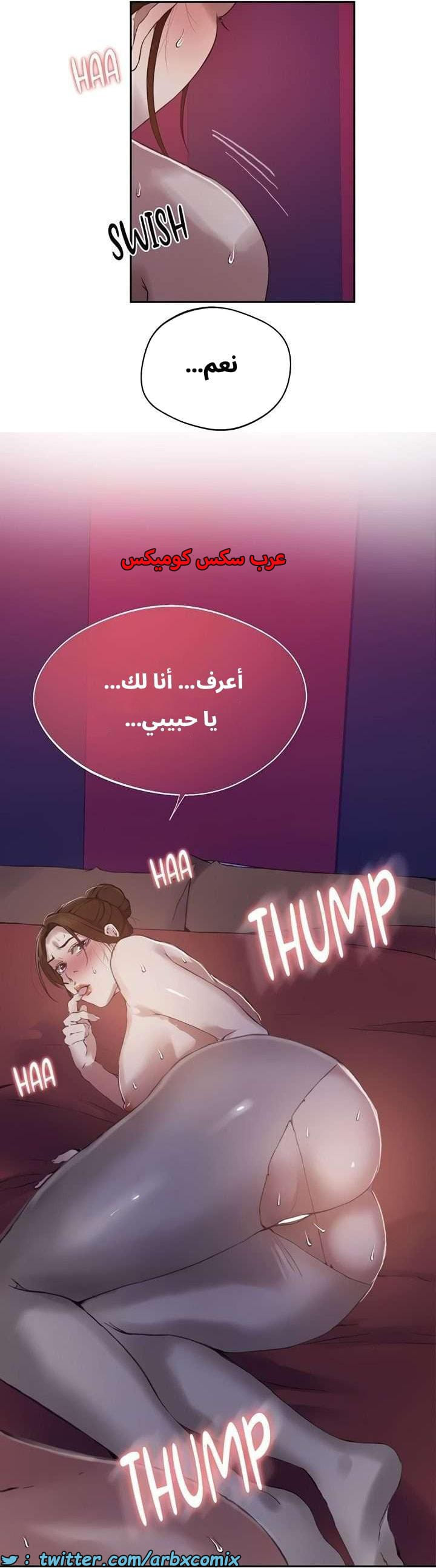 2664 صف سري الجزء 281 2664 صف سري الجزء 281