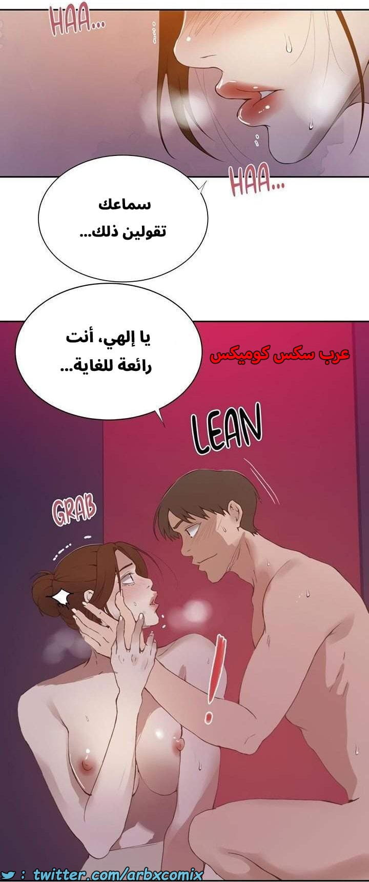2665 صف سري الجزء 282