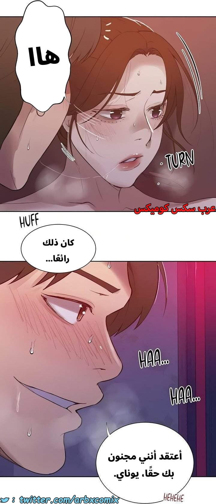 2665 صف سري الجزء 282