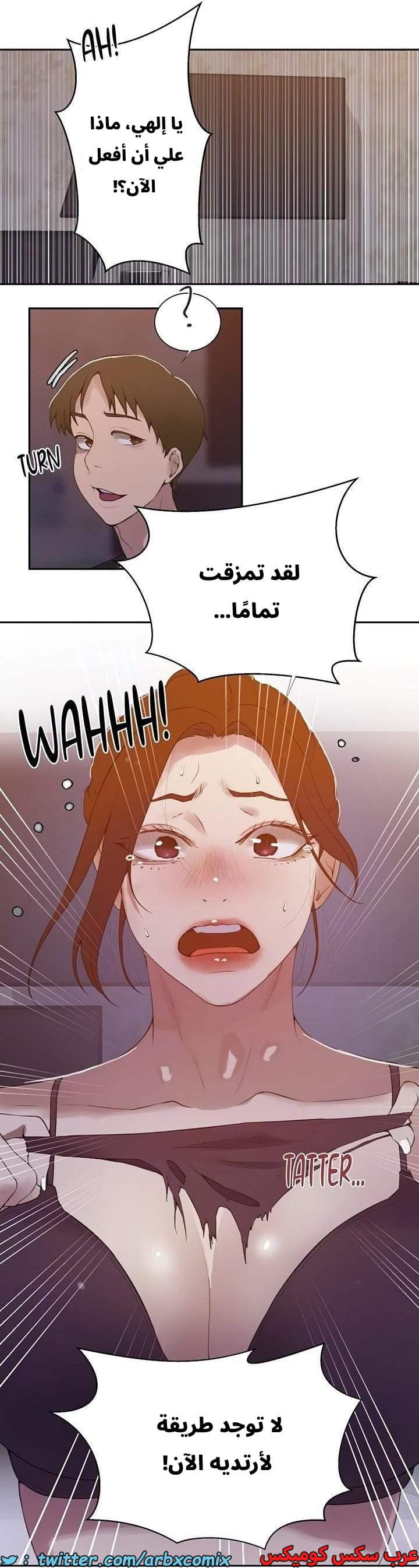 2665 صف سري الجزء 282