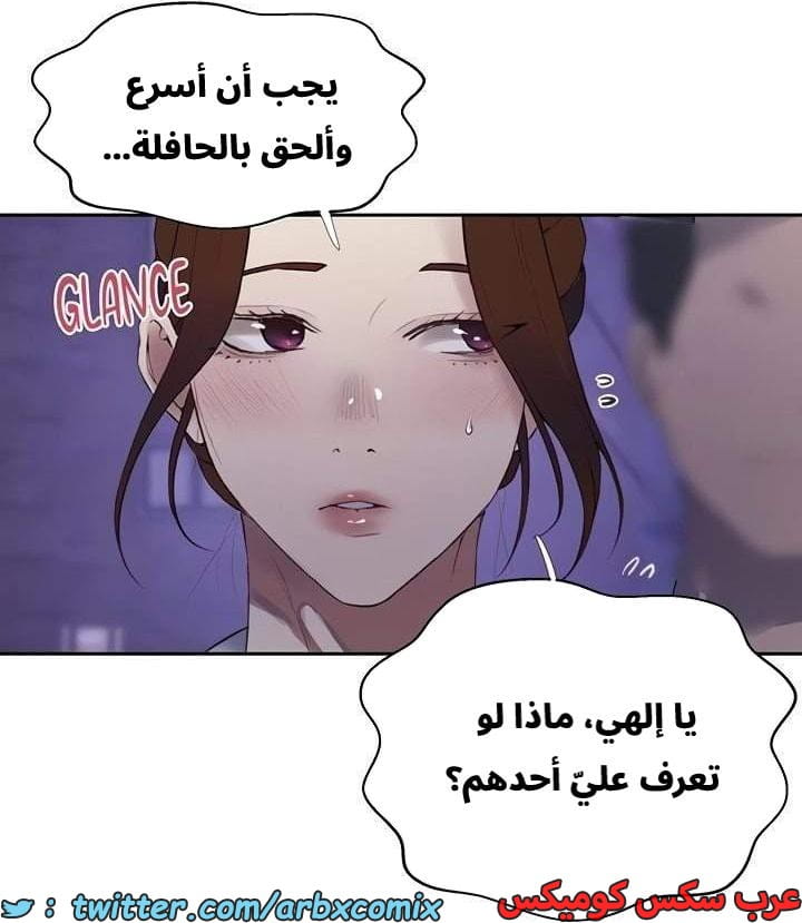 2665 صف سري الجزء 282