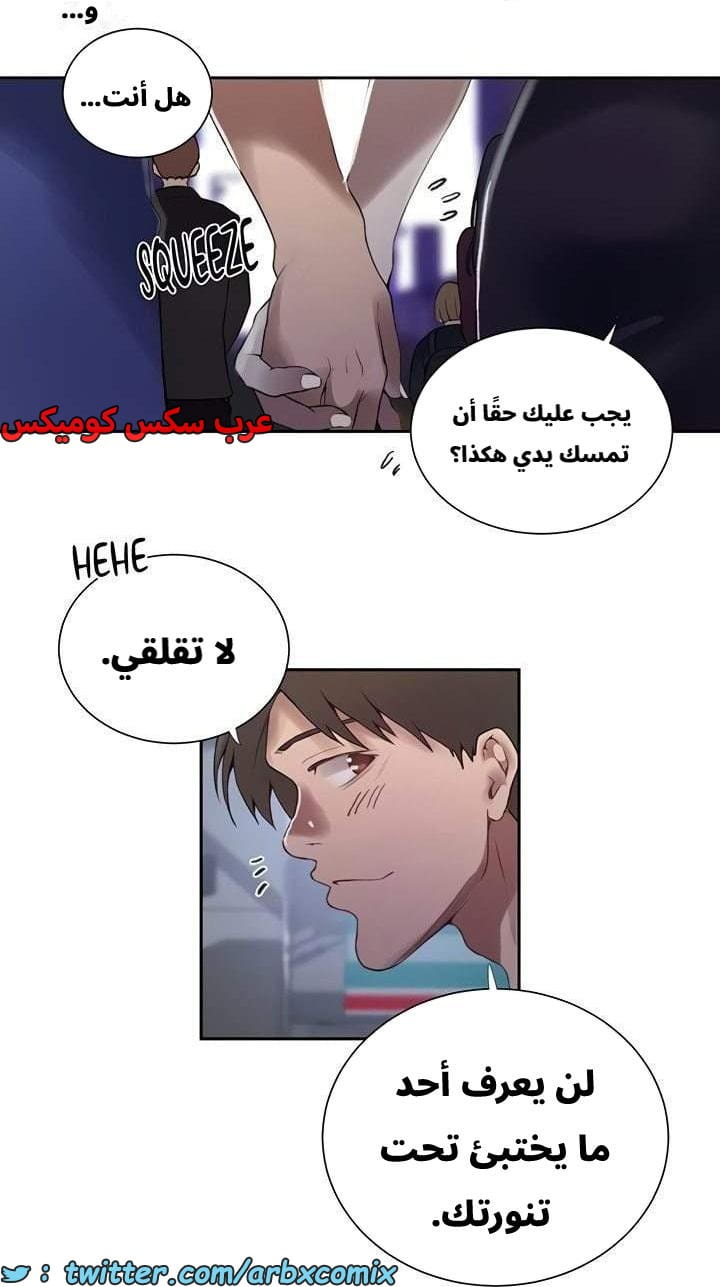 2665 صف سري الجزء 282