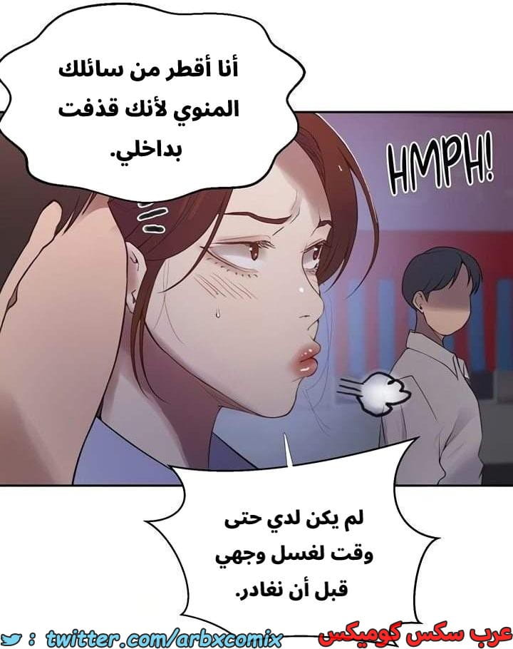2665 صف سري الجزء 282