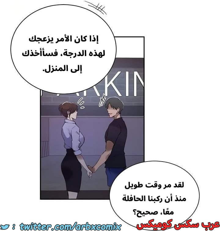 2665 صف سري الجزء 282