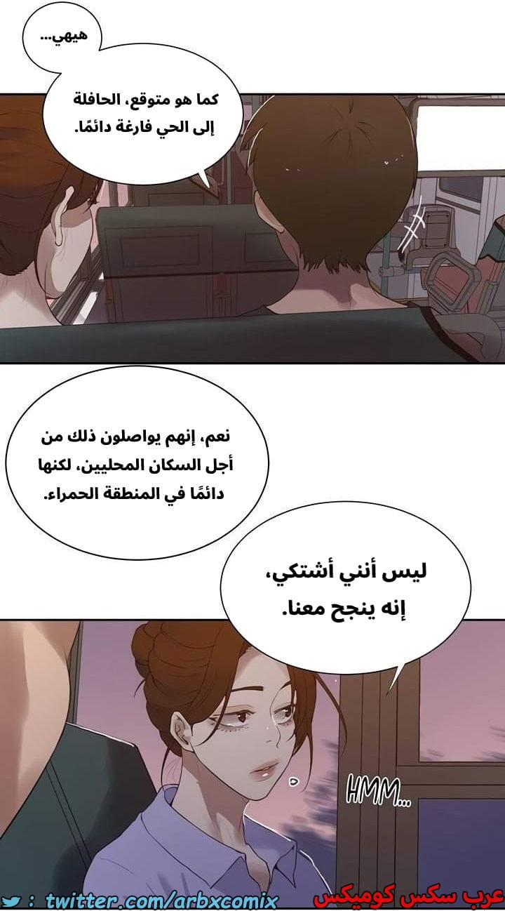 2665 صف سري الجزء 282