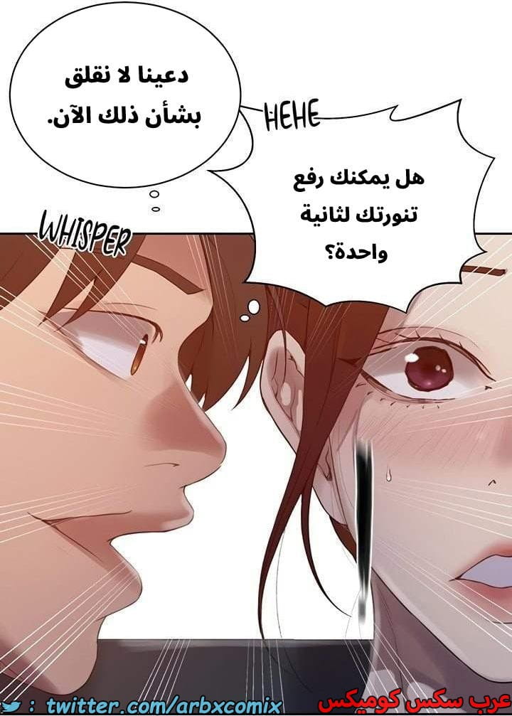 2665 صف سري الجزء 282