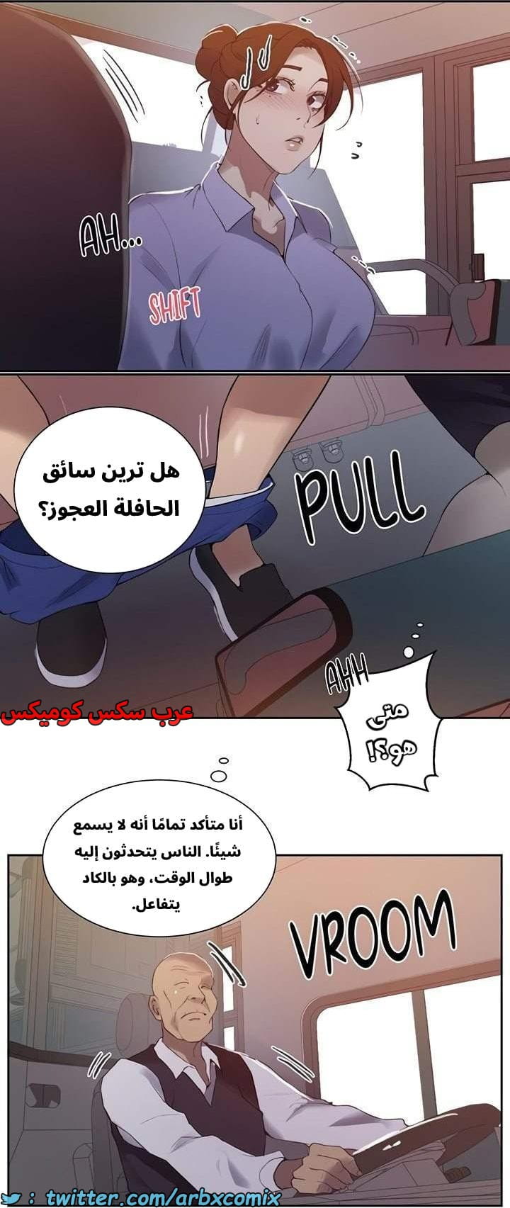 2665 صف سري الجزء 282