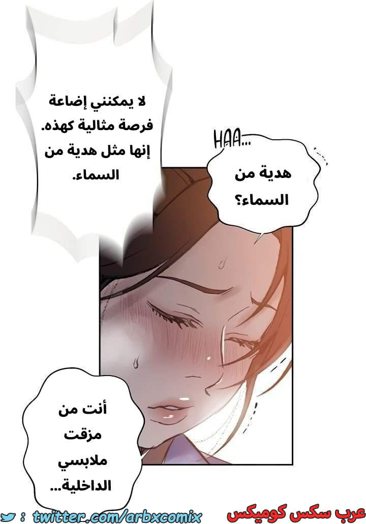 2665 صف سري الجزء 282