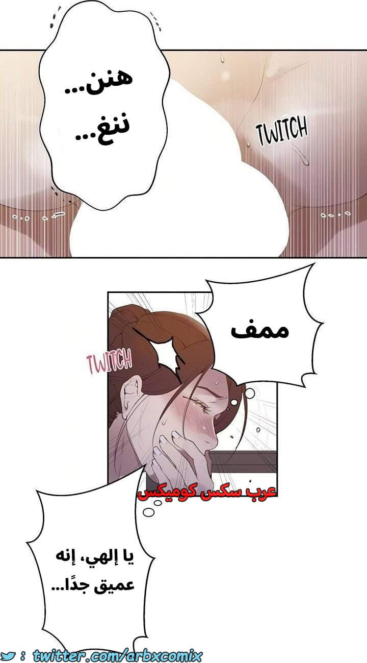 2665 صف سري الجزء 282