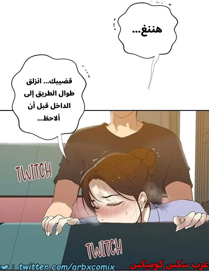 2665 صف سري الجزء 282