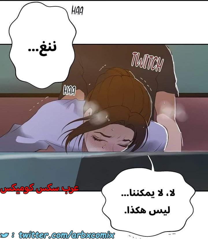 2665 صف سري الجزء 282