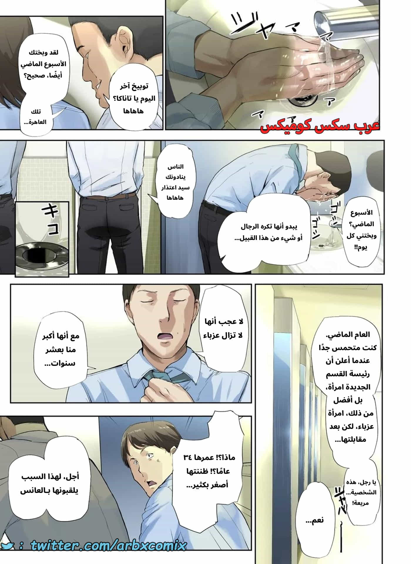 2666 أخبار مأساوية حملت مديرتي بالعمل العانس الجزء 1 2666 أخبار مأساوية حملت مديرتي بالعمل العانس الجزء 1