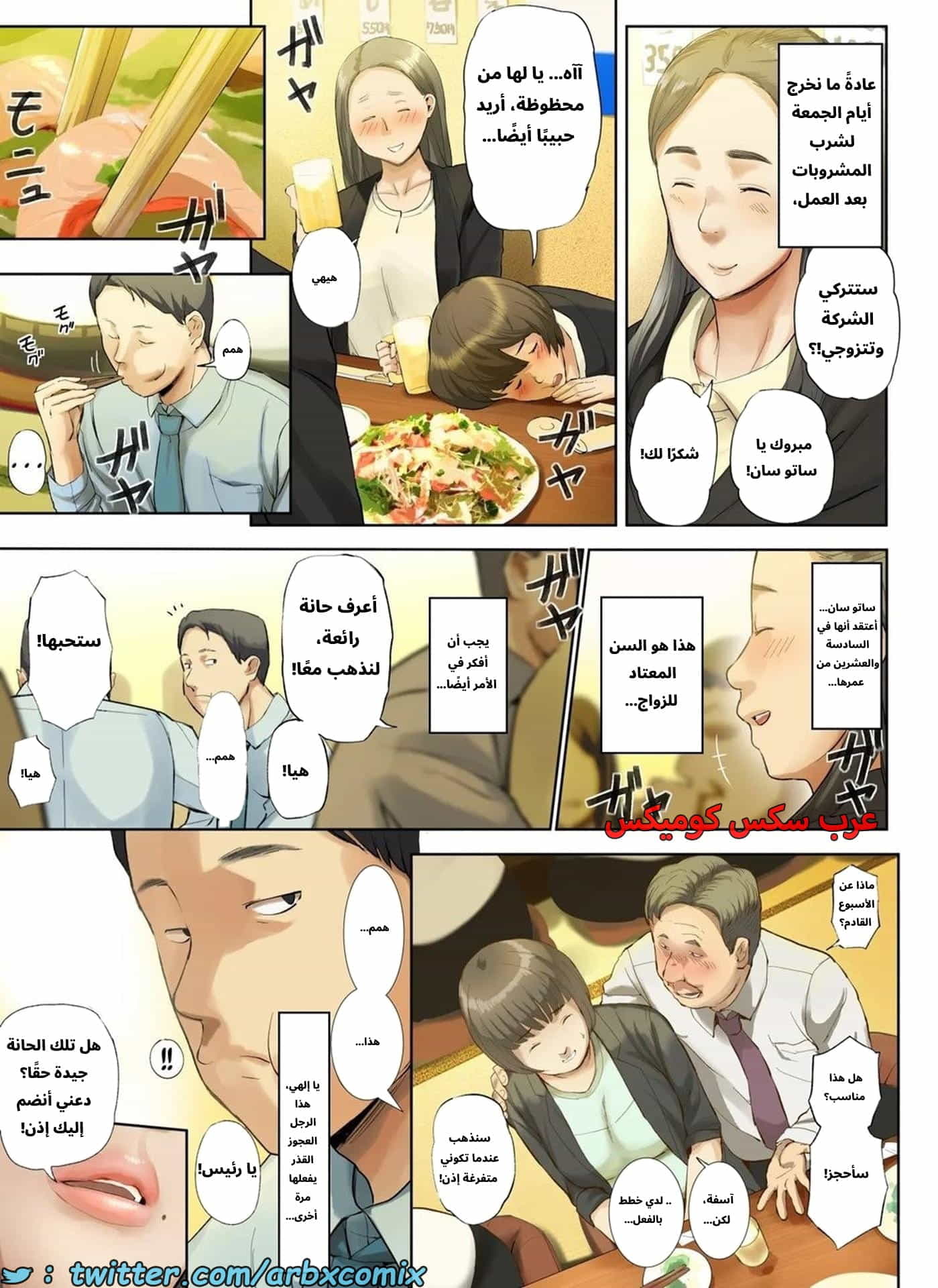2666 أخبار مأساوية حملت مديرتي بالعمل العانس الجزء 1 2666 أخبار مأساوية حملت مديرتي بالعمل العانس الجزء 1