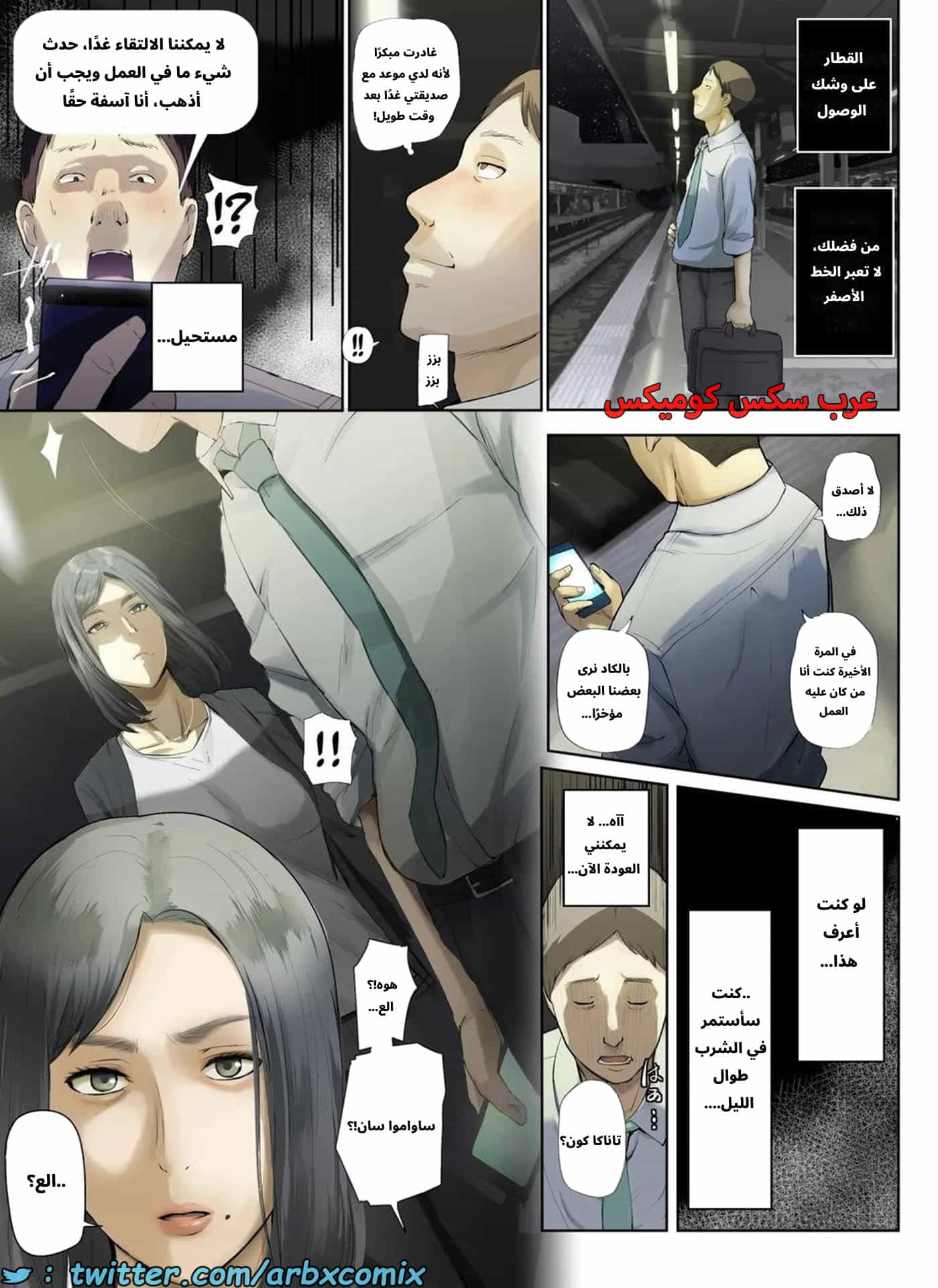 2666 أخبار مأساوية حملت مديرتي بالعمل العانس الجزء 1 2666 أخبار مأساوية حملت مديرتي بالعمل العانس الجزء 1