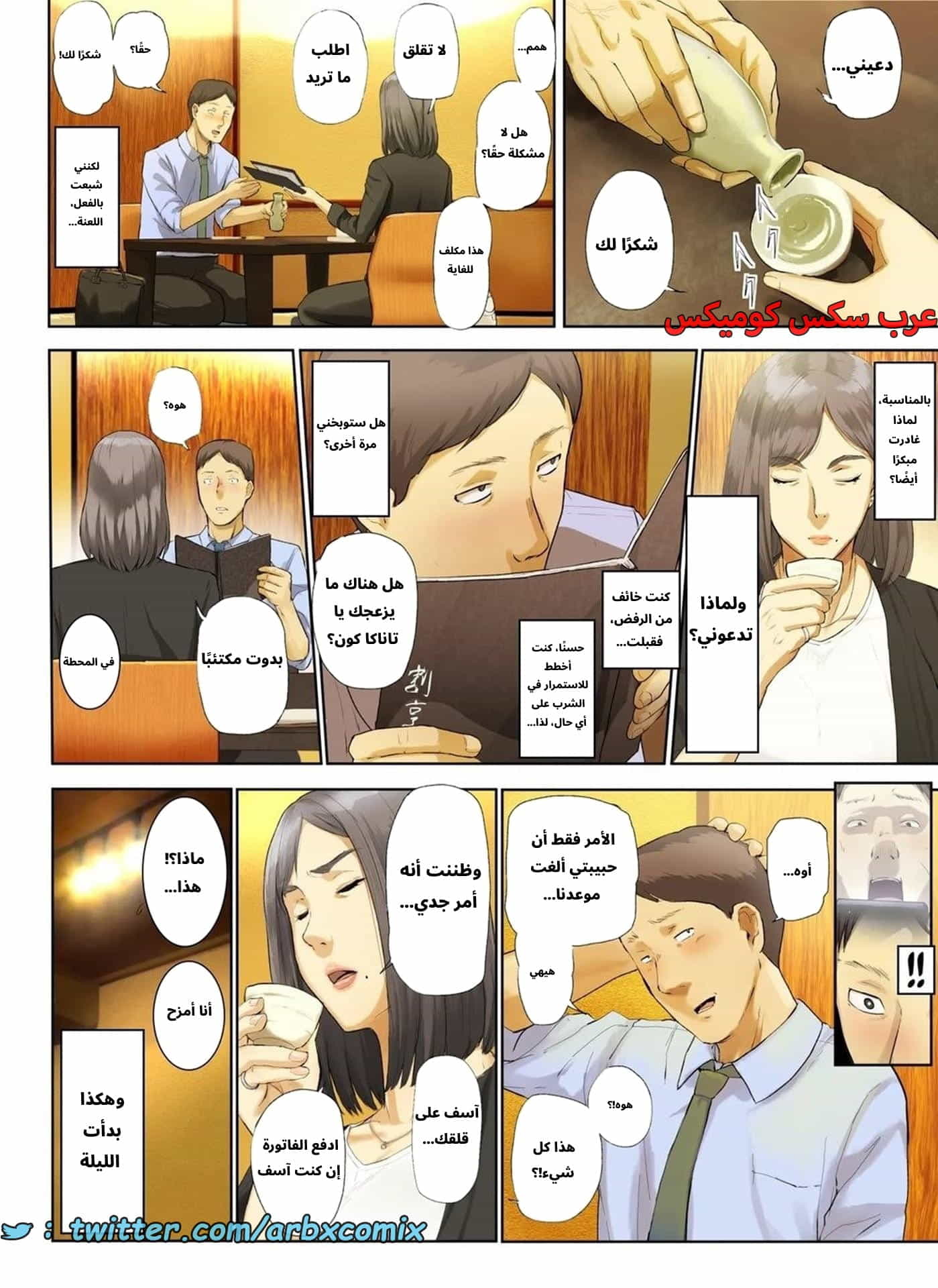 2666 أخبار مأساوية حملت مديرتي بالعمل العانس الجزء 1 2666 أخبار مأساوية حملت مديرتي بالعمل العانس الجزء 1