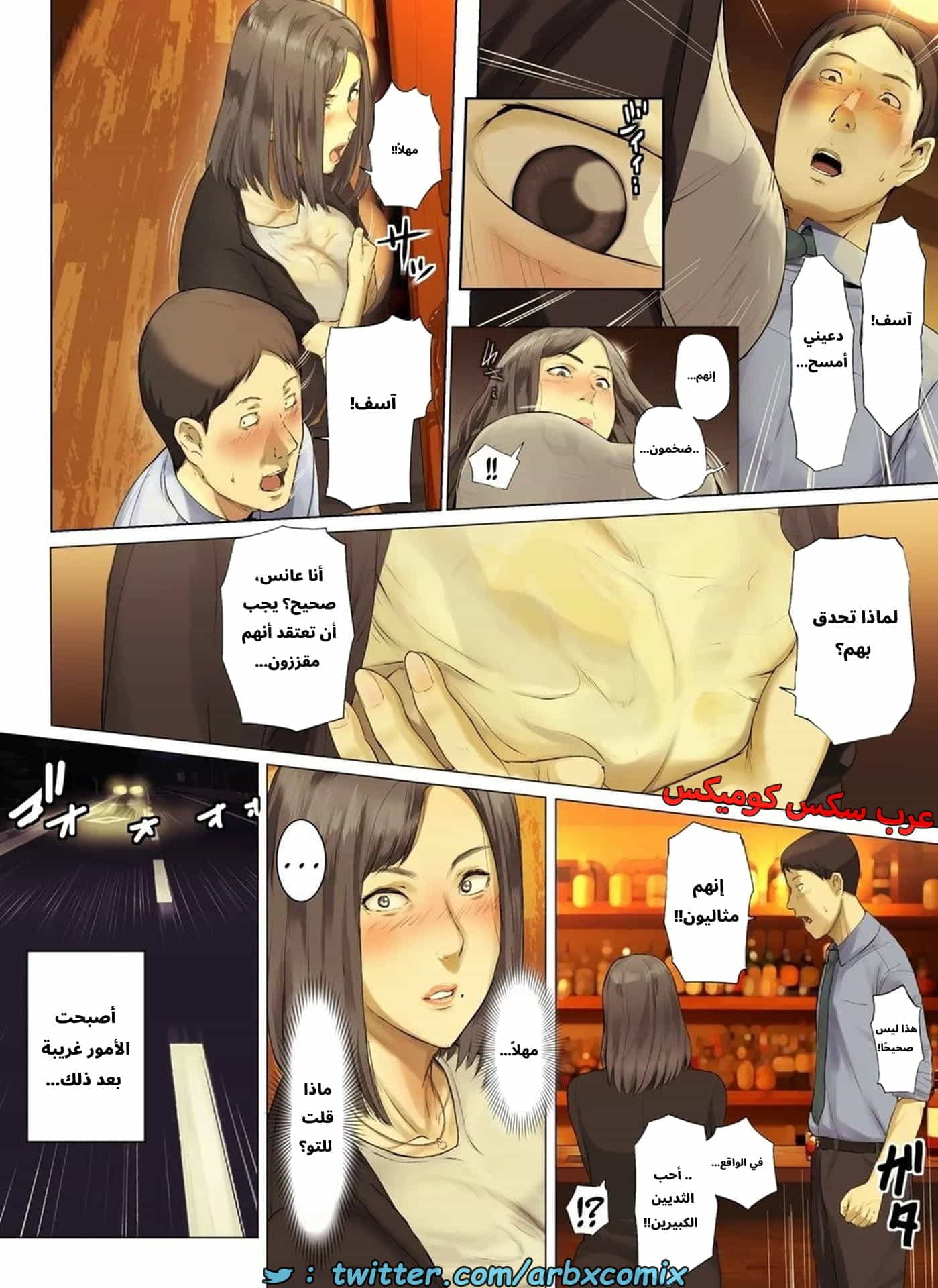 2666 أخبار مأساوية حملت مديرتي بالعمل العانس الجزء 1 2666 أخبار مأساوية حملت مديرتي بالعمل العانس الجزء 1