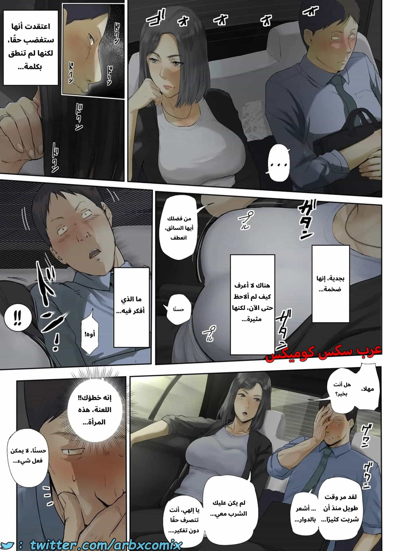 2666 أخبار مأساوية حملت مديرتي بالعمل العانس الجزء 1 2666 أخبار مأساوية حملت مديرتي بالعمل العانس الجزء 1