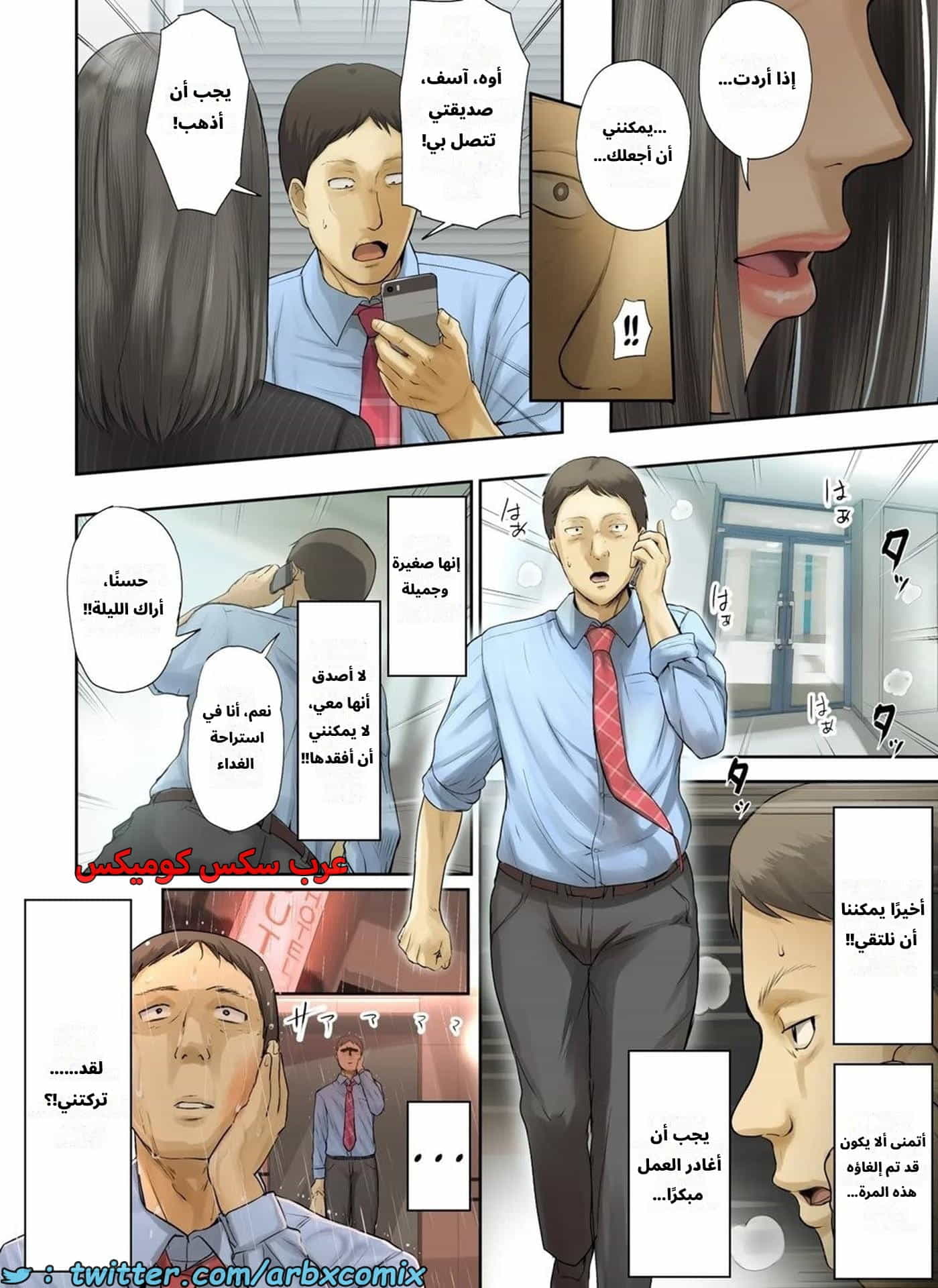 2668 أخبار مأساوية حملت مديرتي بالعمل العانس الجزء 2
