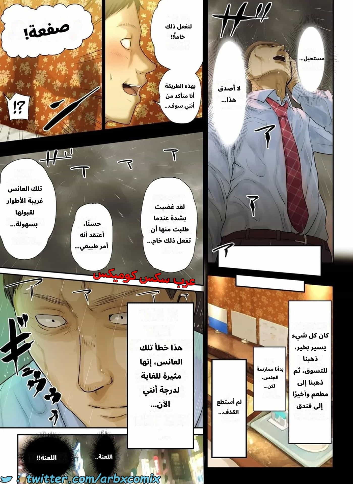 2668 أخبار مأساوية حملت مديرتي بالعمل العانس الجزء 2