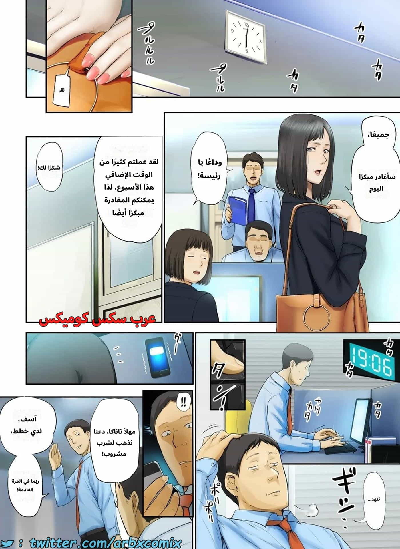 2668 أخبار مأساوية حملت مديرتي بالعمل العانس الجزء 2