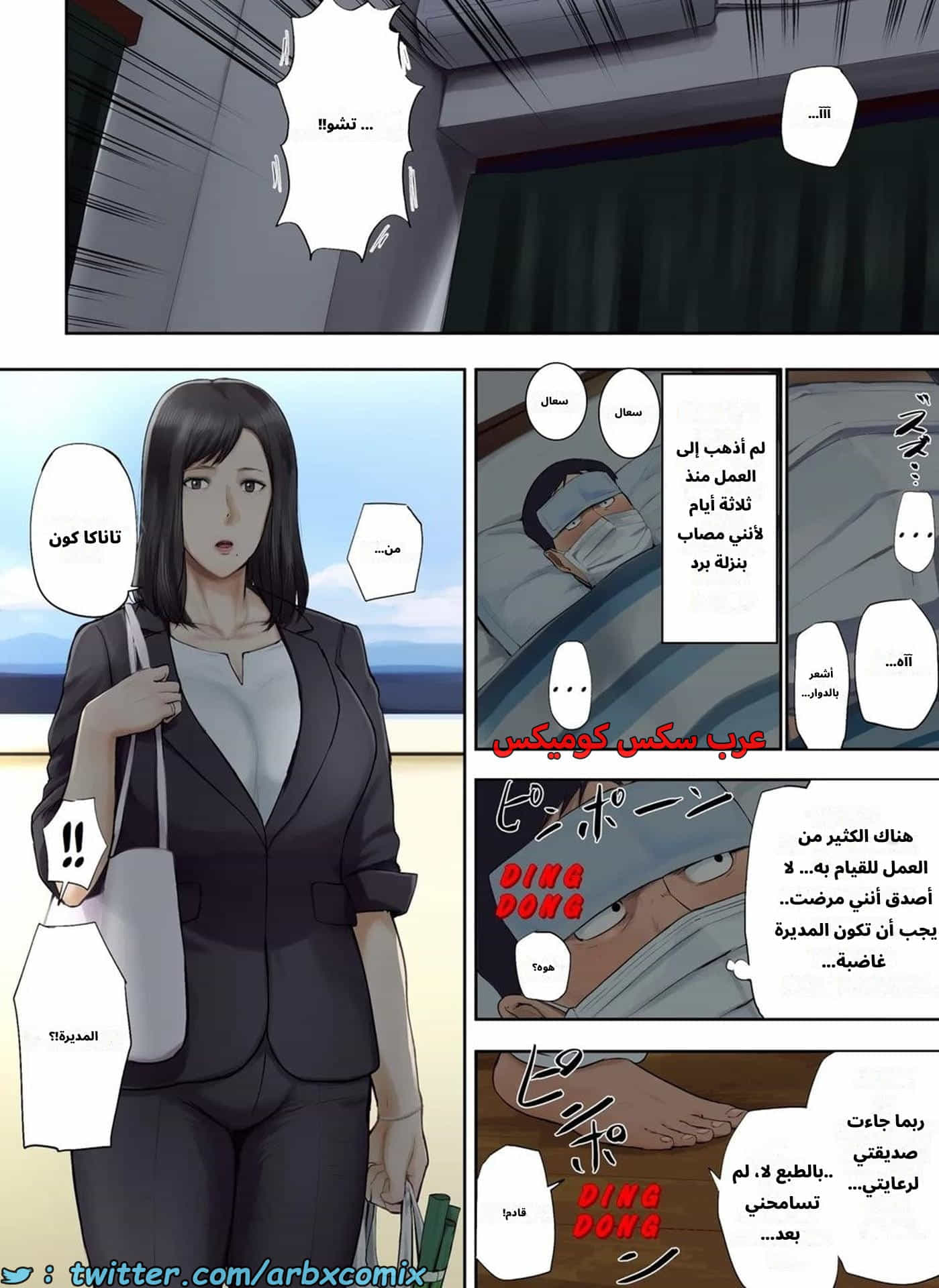 2668 أخبار مأساوية حملت مديرتي بالعمل العانس الجزء 2