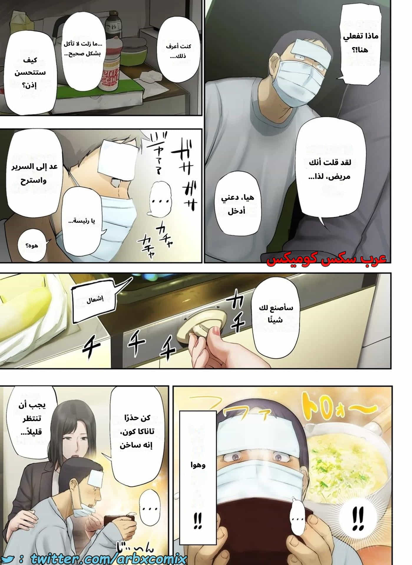 2668 أخبار مأساوية حملت مديرتي بالعمل العانس الجزء 2