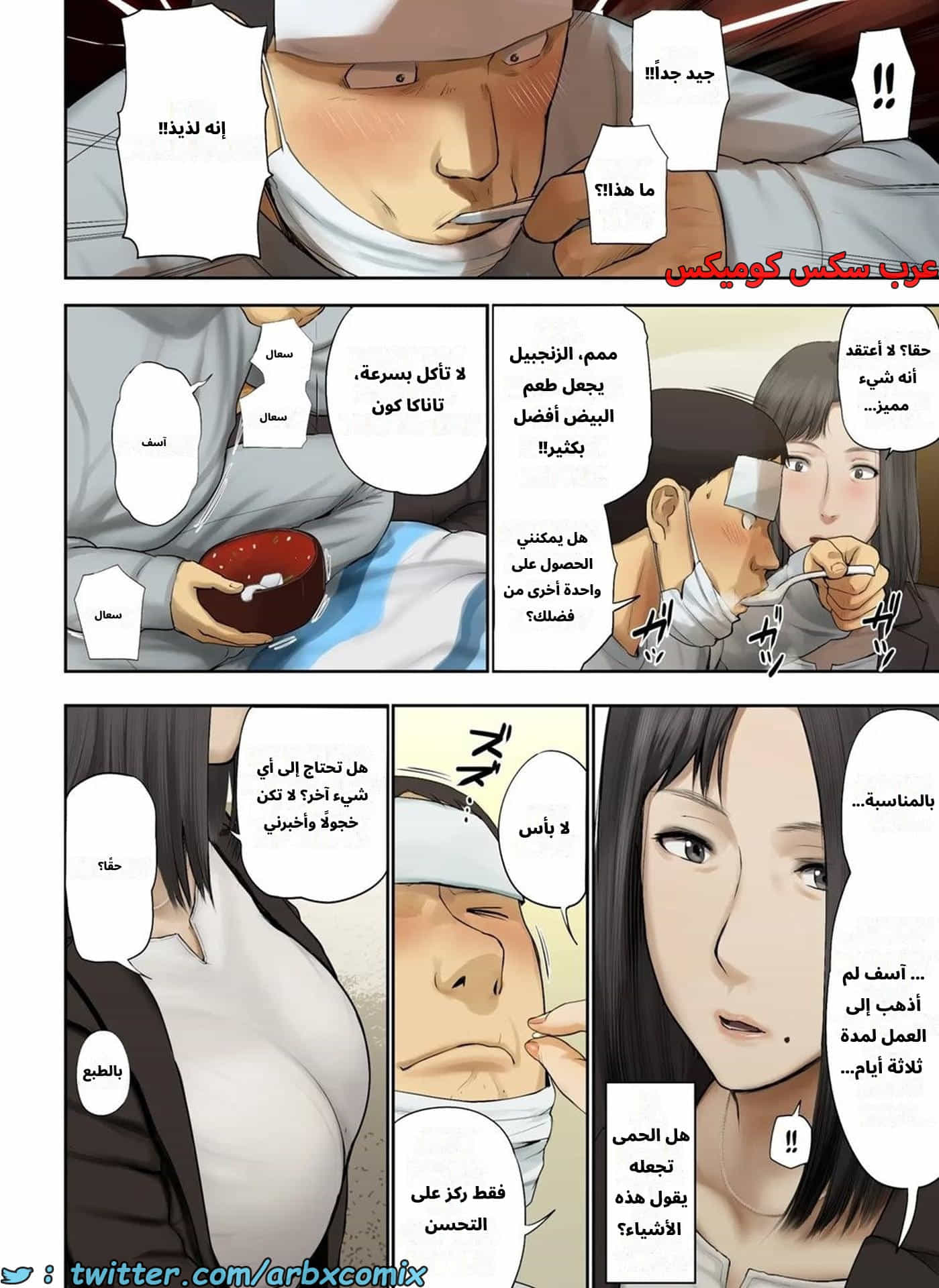 2668 أخبار مأساوية حملت مديرتي بالعمل العانس الجزء 2
