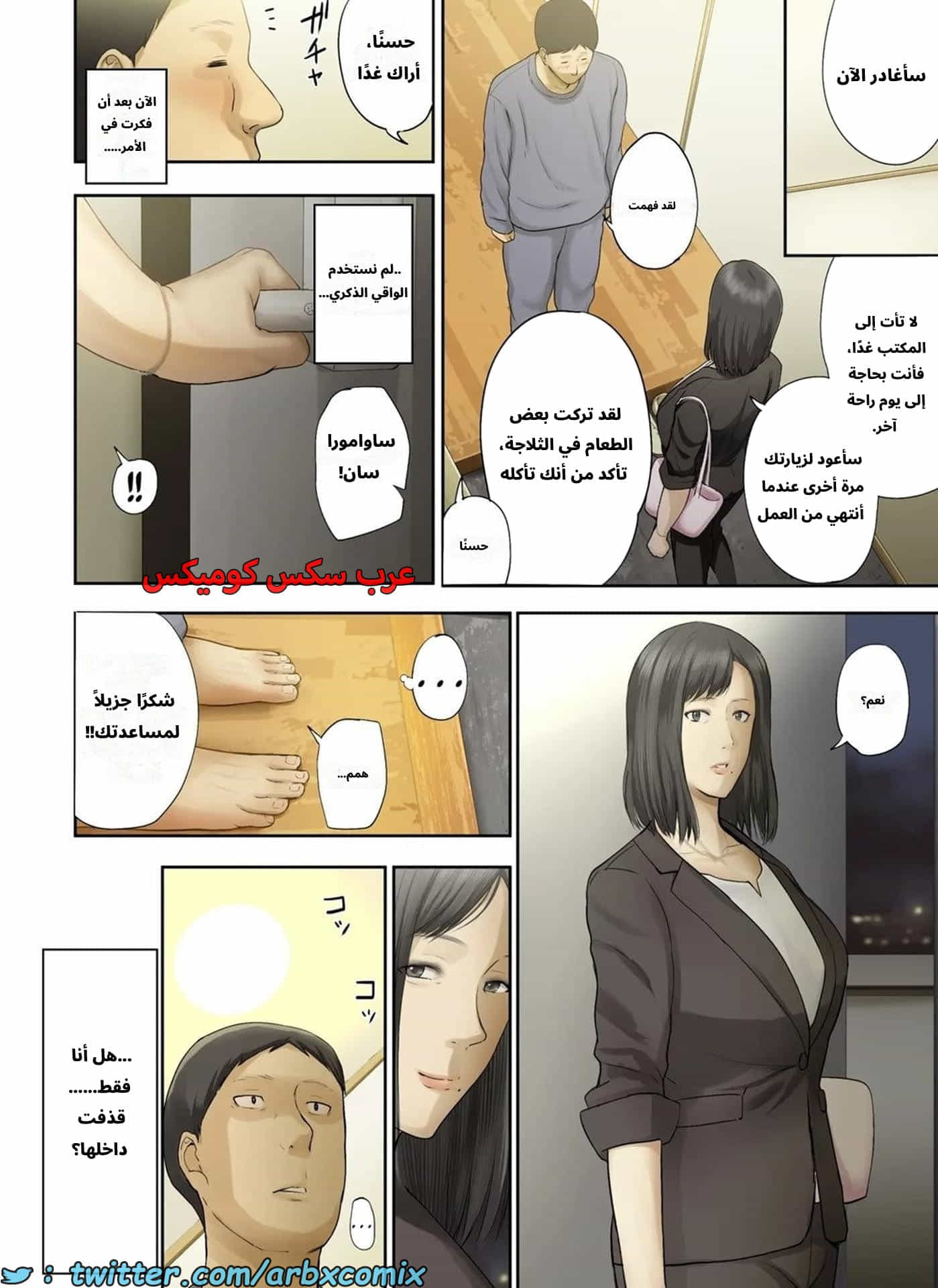 2668 أخبار مأساوية حملت مديرتي بالعمل العانس الجزء 2