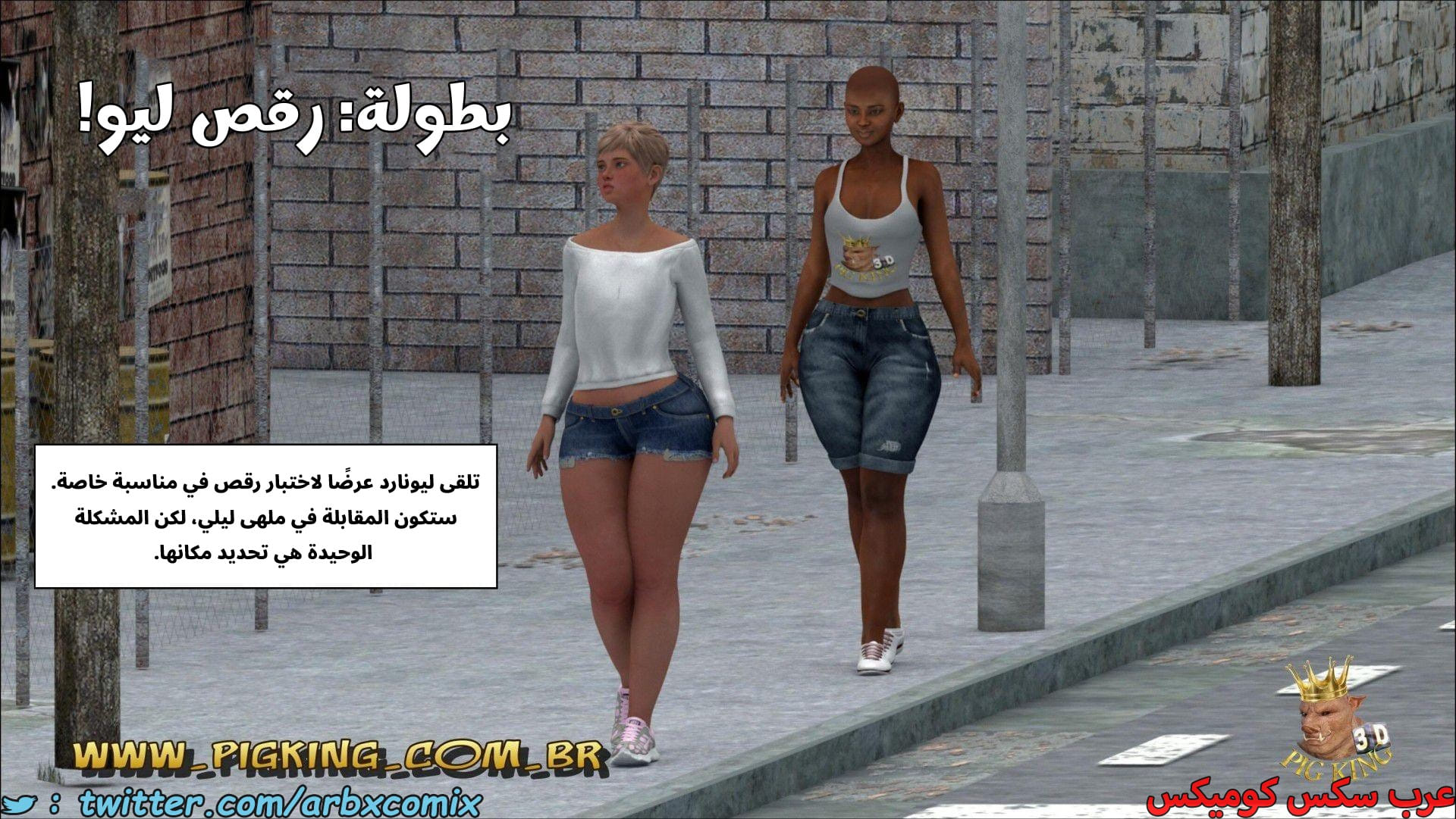 2669 رقص ليو