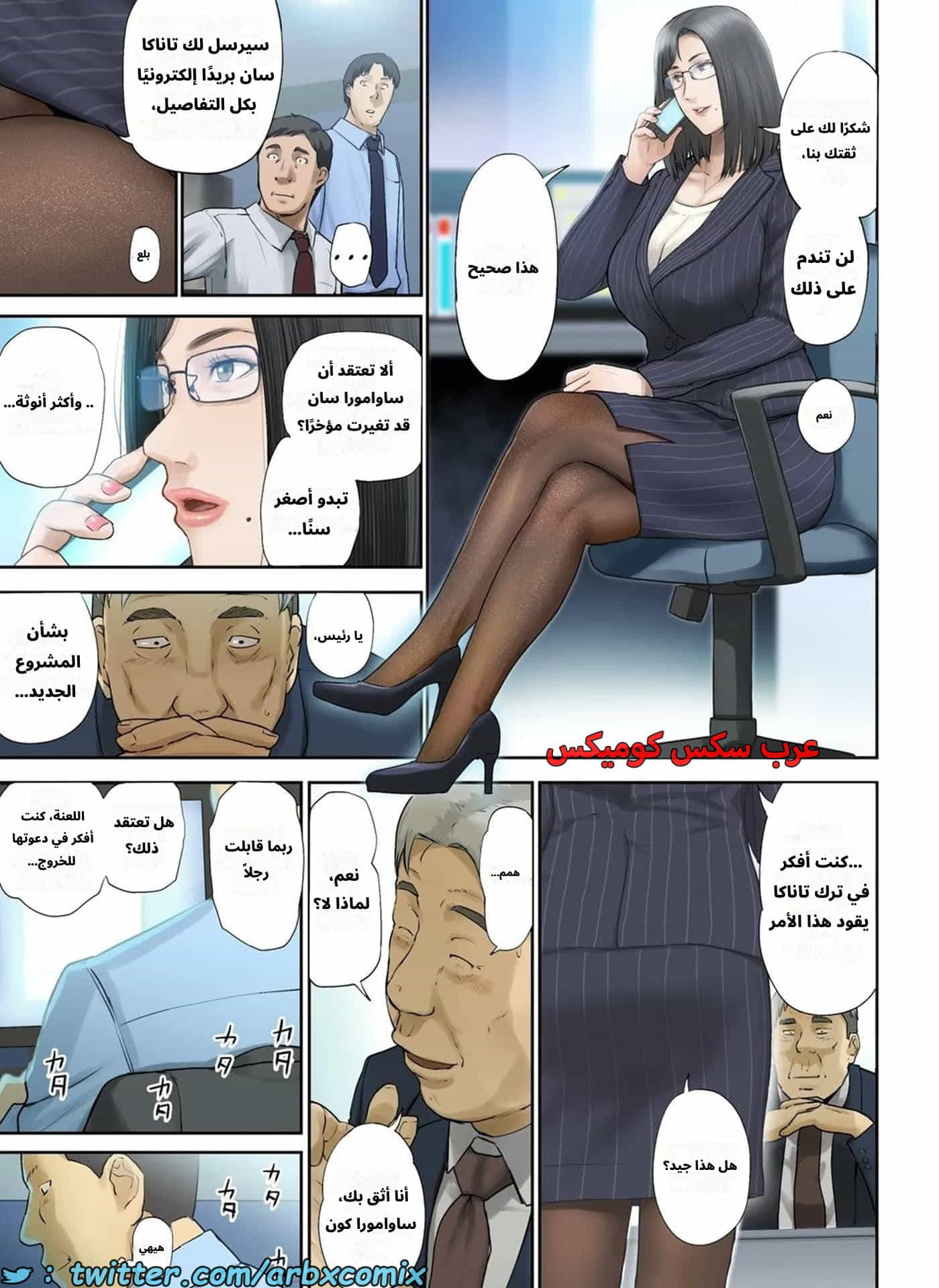 2670 أخبار مأساوية حملت مديرتي بالعمل العانس الجزء 3 2670 أخبار مأساوية حملت مديرتي بالعمل العانس الجزء 3