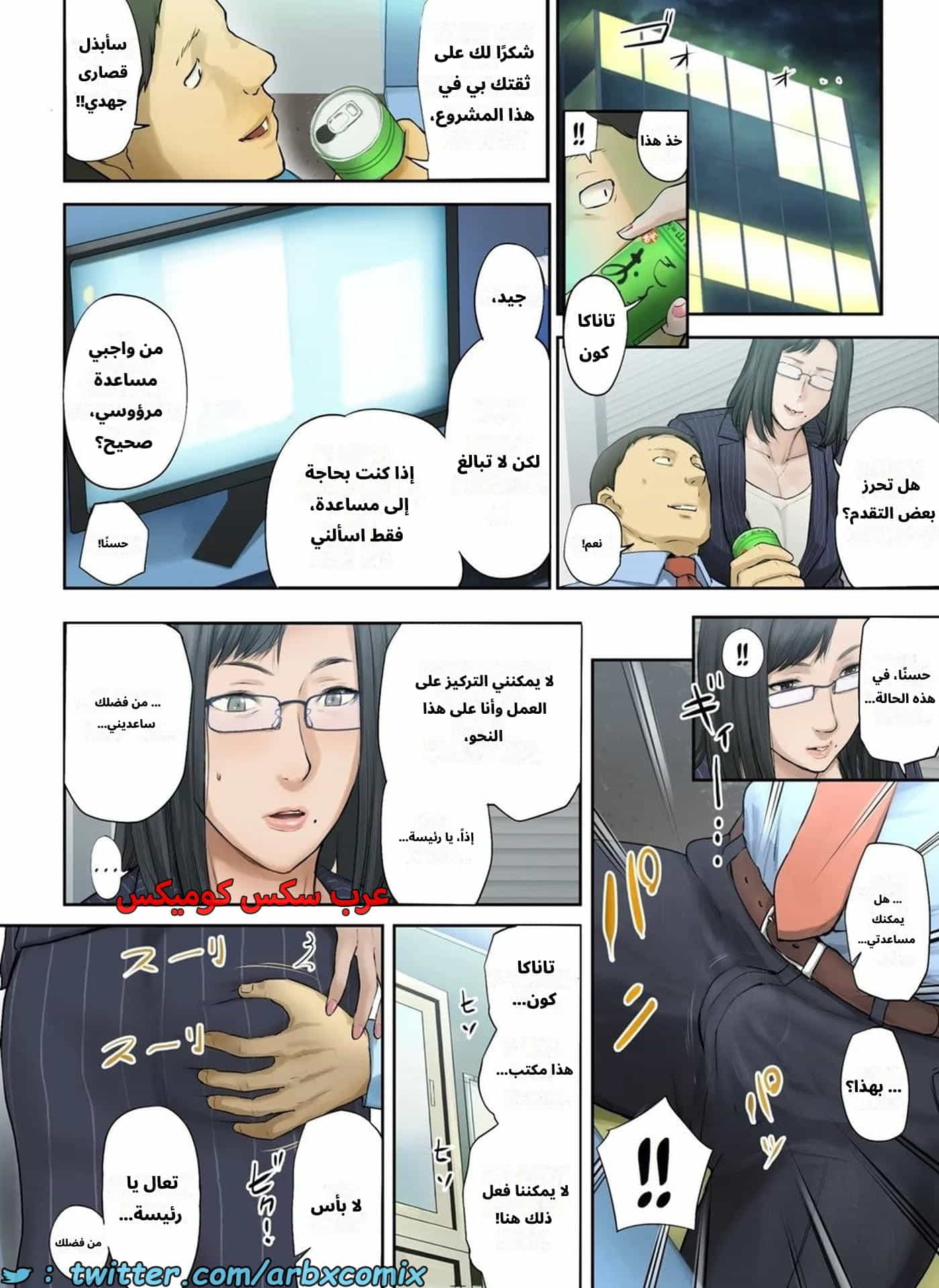 2670 أخبار مأساوية حملت مديرتي بالعمل العانس الجزء 3 2670 أخبار مأساوية حملت مديرتي بالعمل العانس الجزء 3