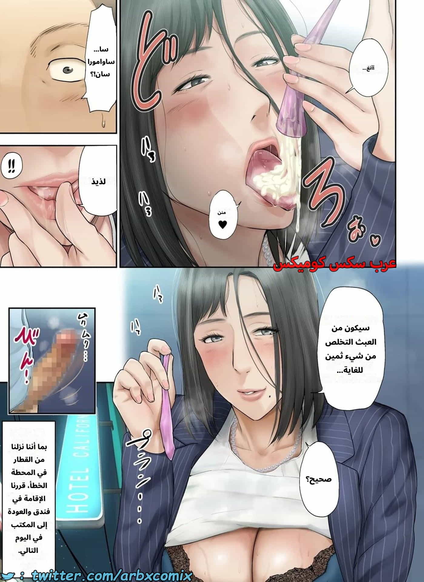 2670 أخبار مأساوية حملت مديرتي بالعمل العانس الجزء 3 2670 أخبار مأساوية حملت مديرتي بالعمل العانس الجزء 3