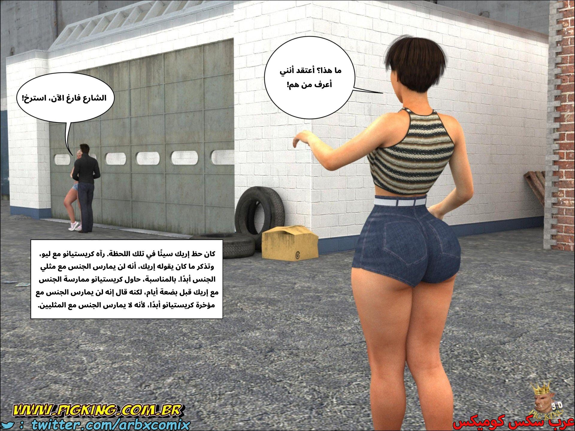 2671 علاقات خطيرة الجزء 1