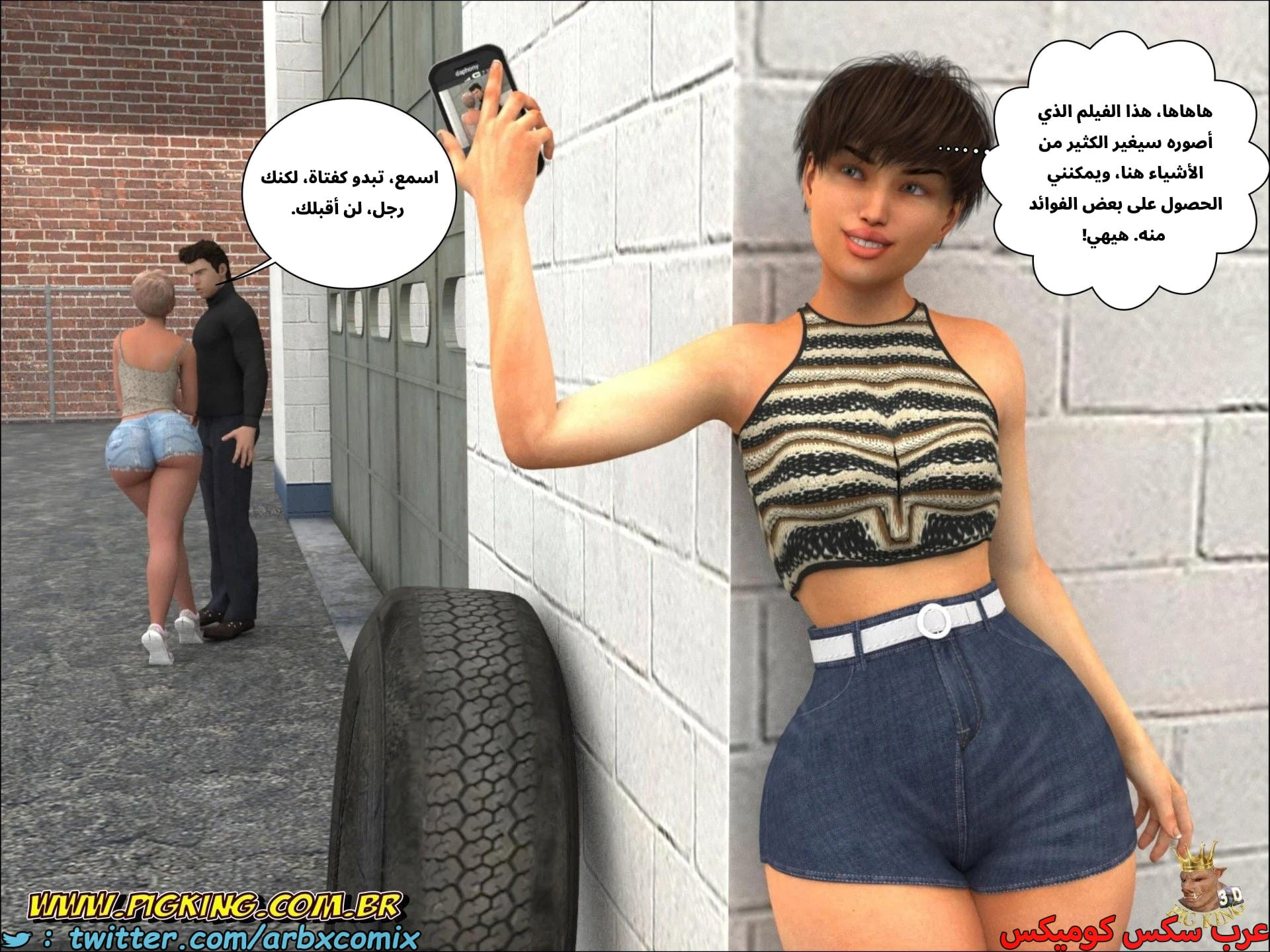 2671 علاقات خطيرة الجزء 1