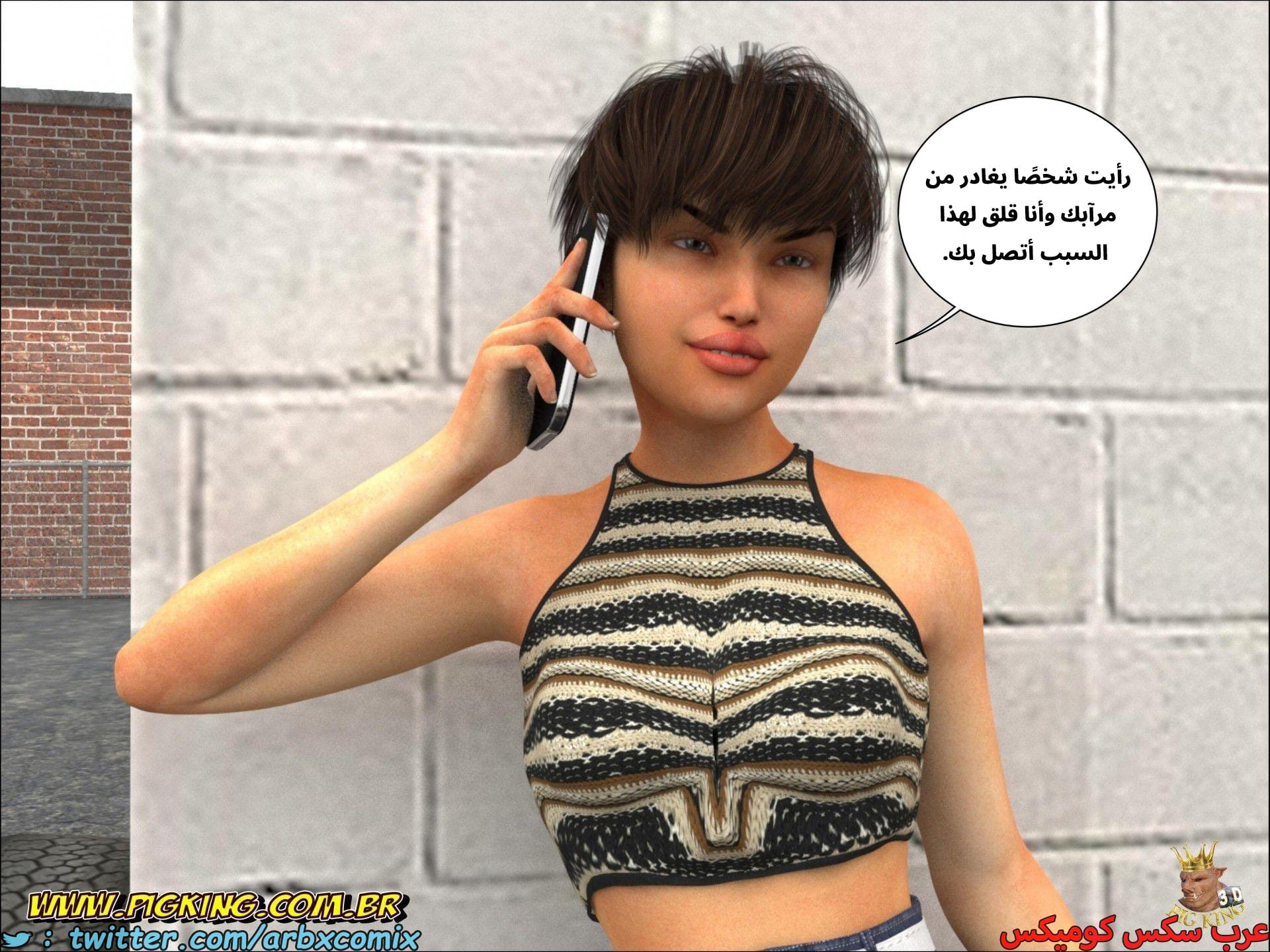 2671 علاقات خطيرة الجزء 1