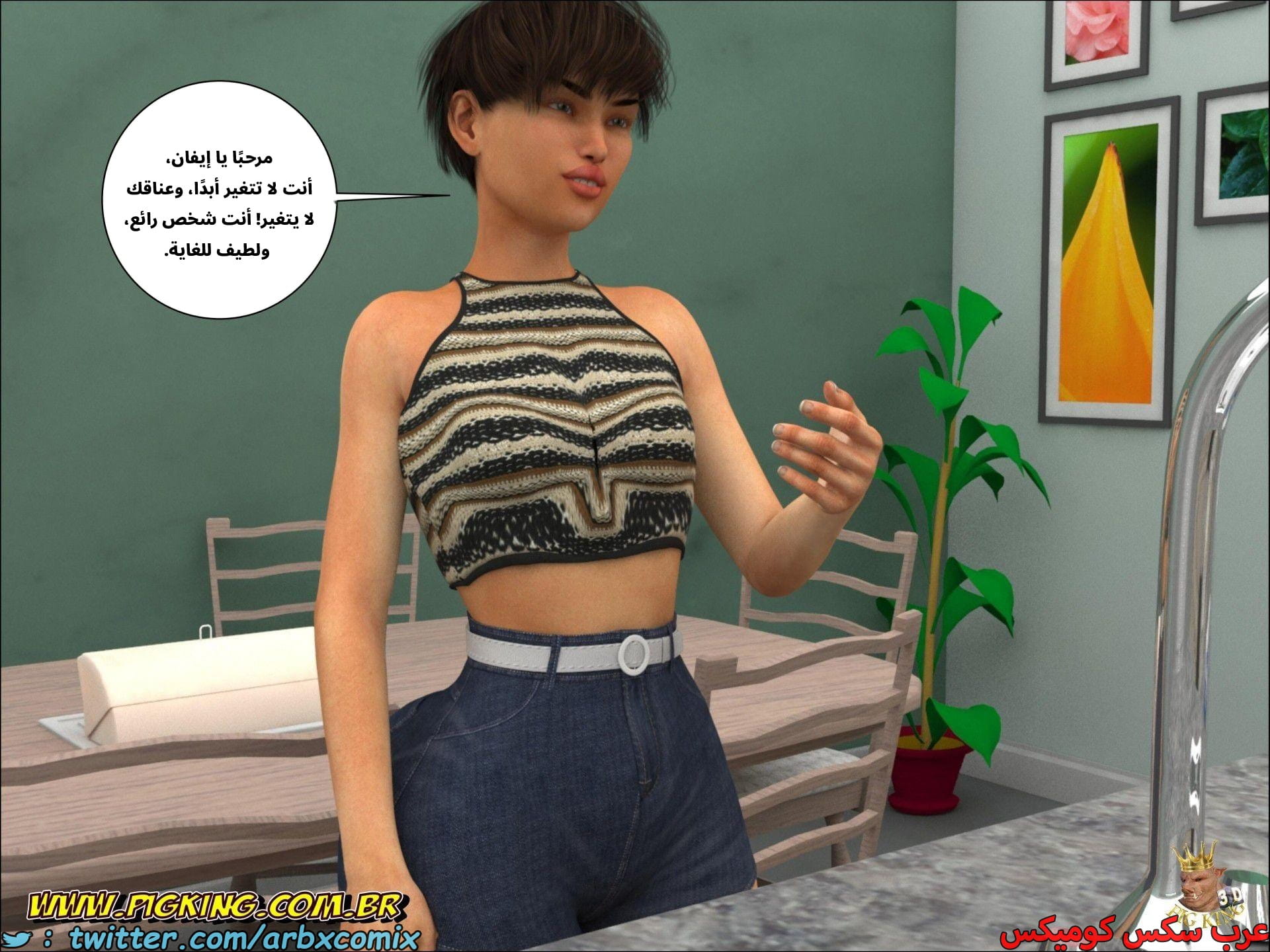 2671 علاقات خطيرة الجزء 1