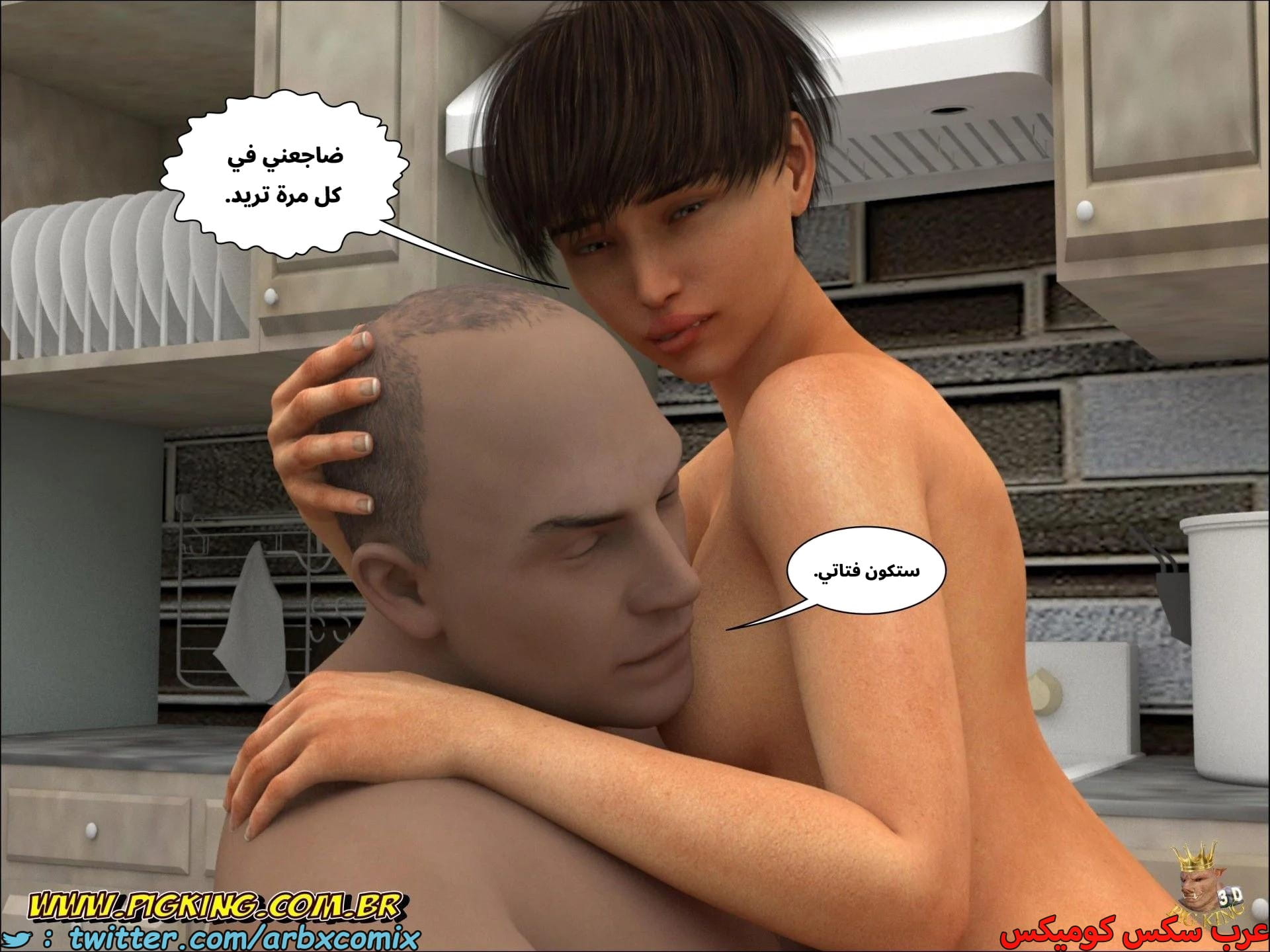 2671 علاقات خطيرة الجزء 1