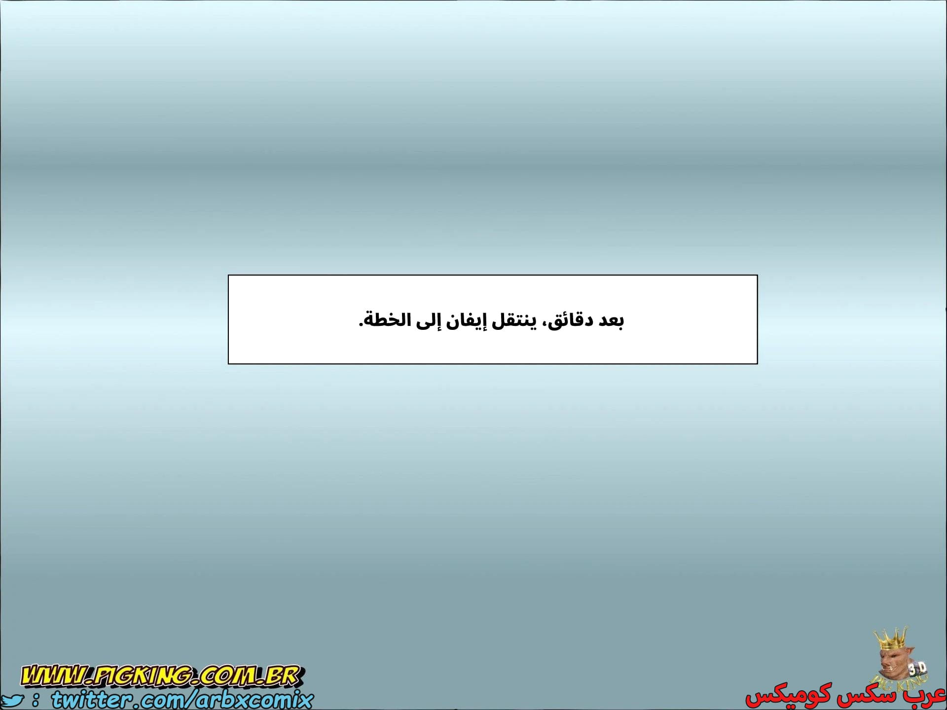 2671 علاقات خطيرة الجزء 1