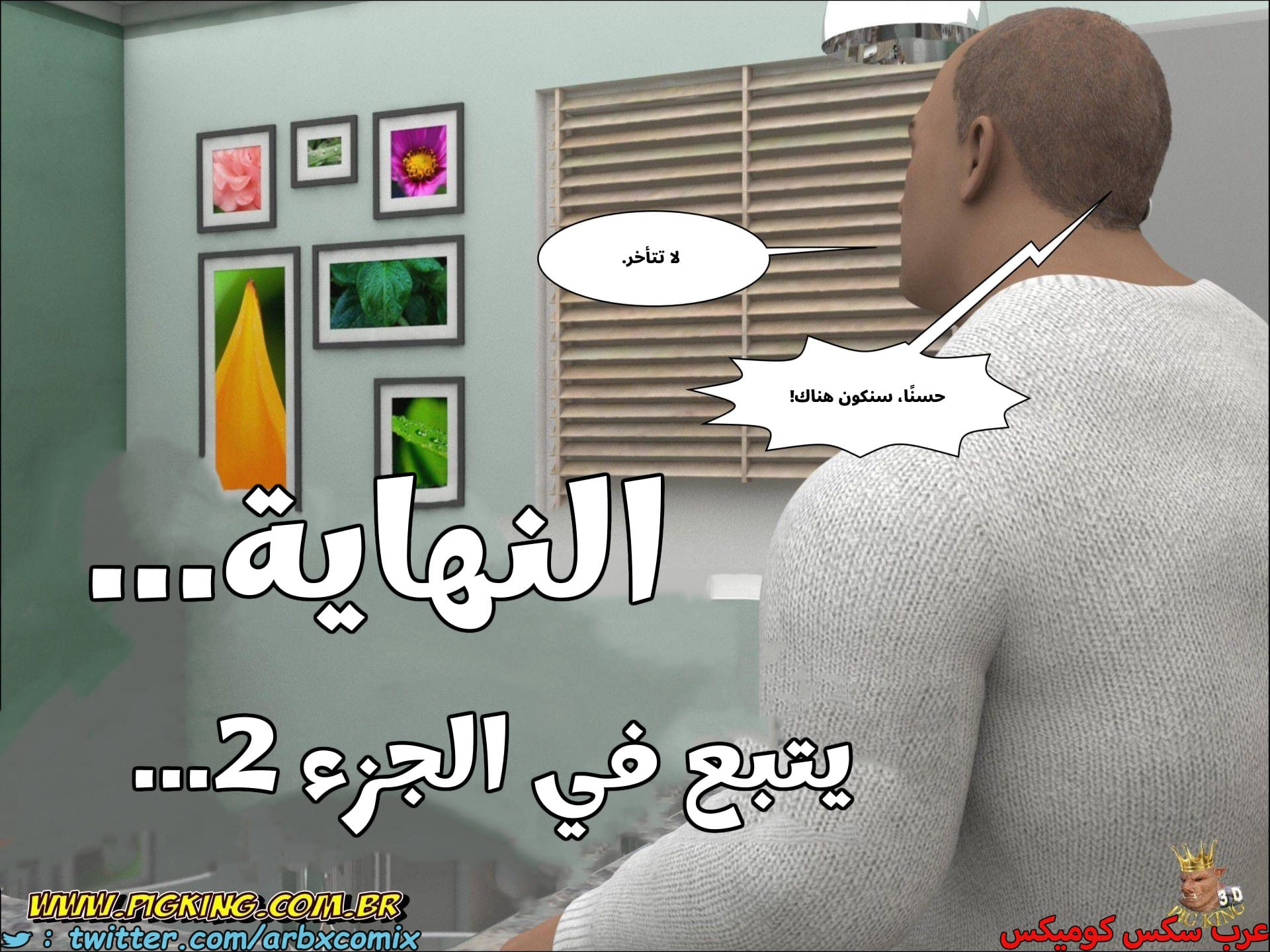 2671 علاقات خطيرة الجزء 1