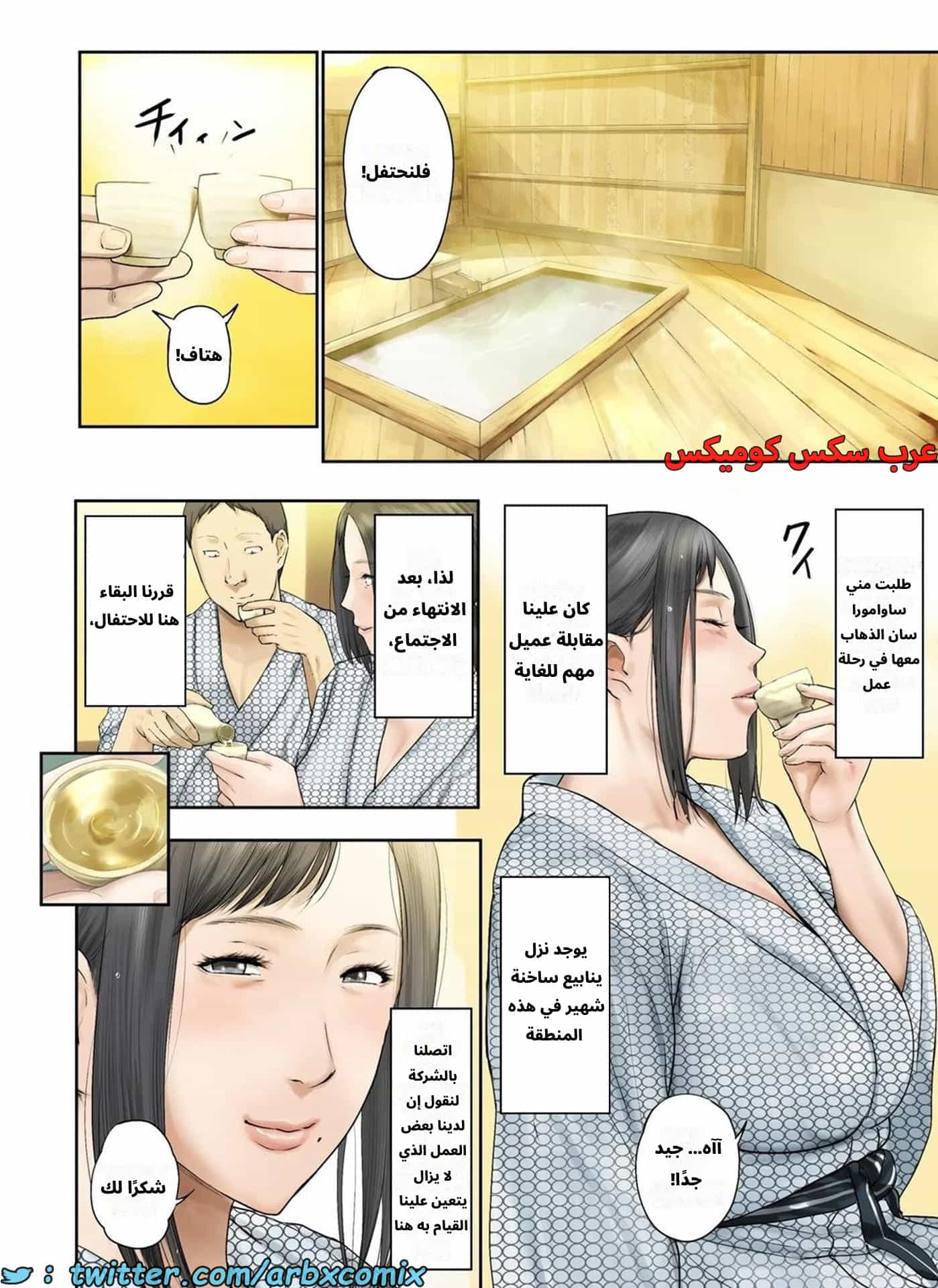 2672 أخبار مأساوية حملت مديرتي بالعمل العانس الجزء 4