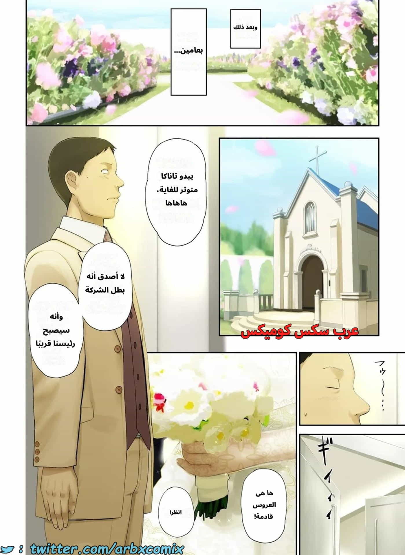 2672 أخبار مأساوية حملت مديرتي بالعمل العانس الجزء 4