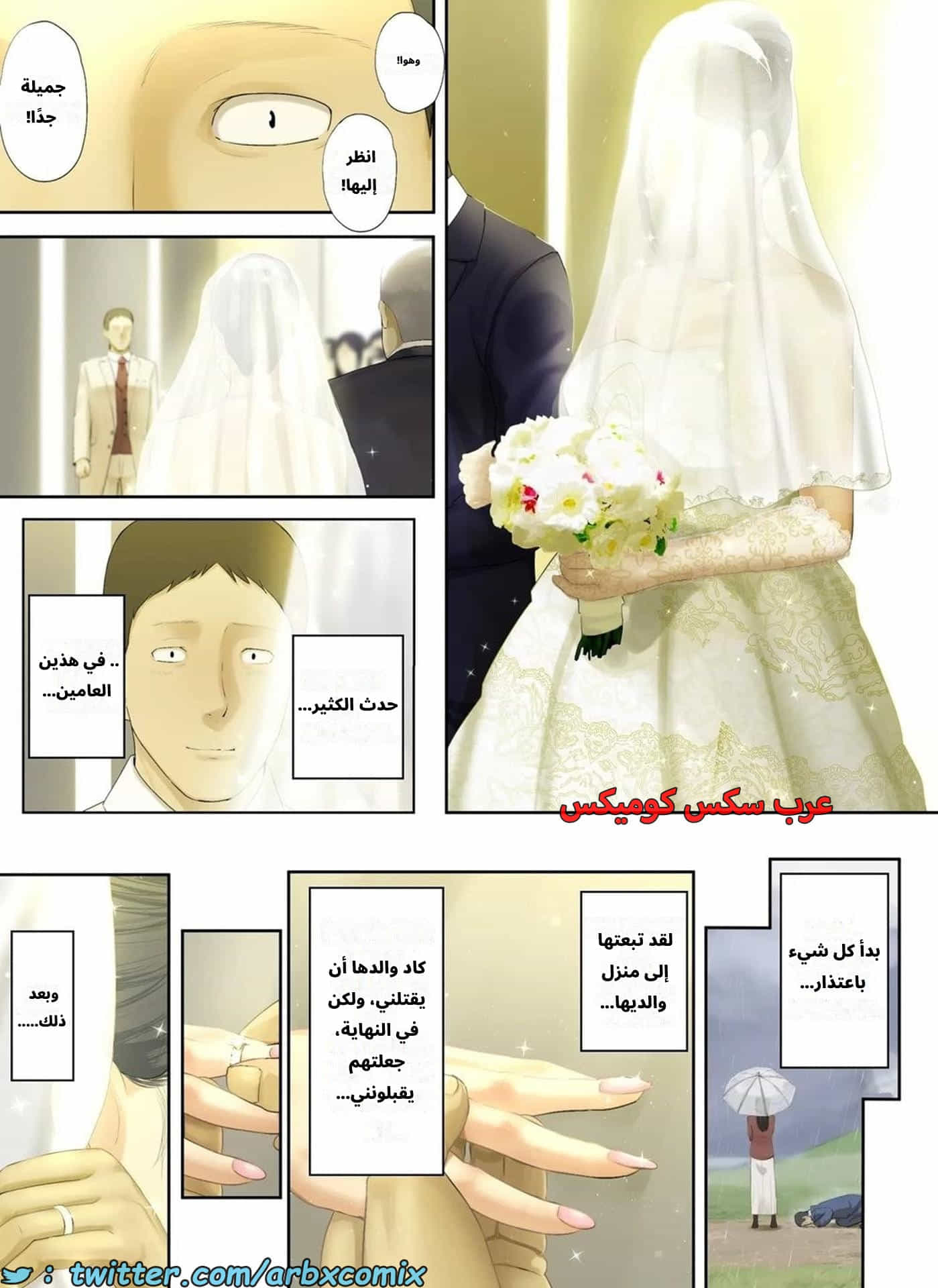 2672 أخبار مأساوية حملت مديرتي بالعمل العانس الجزء 4