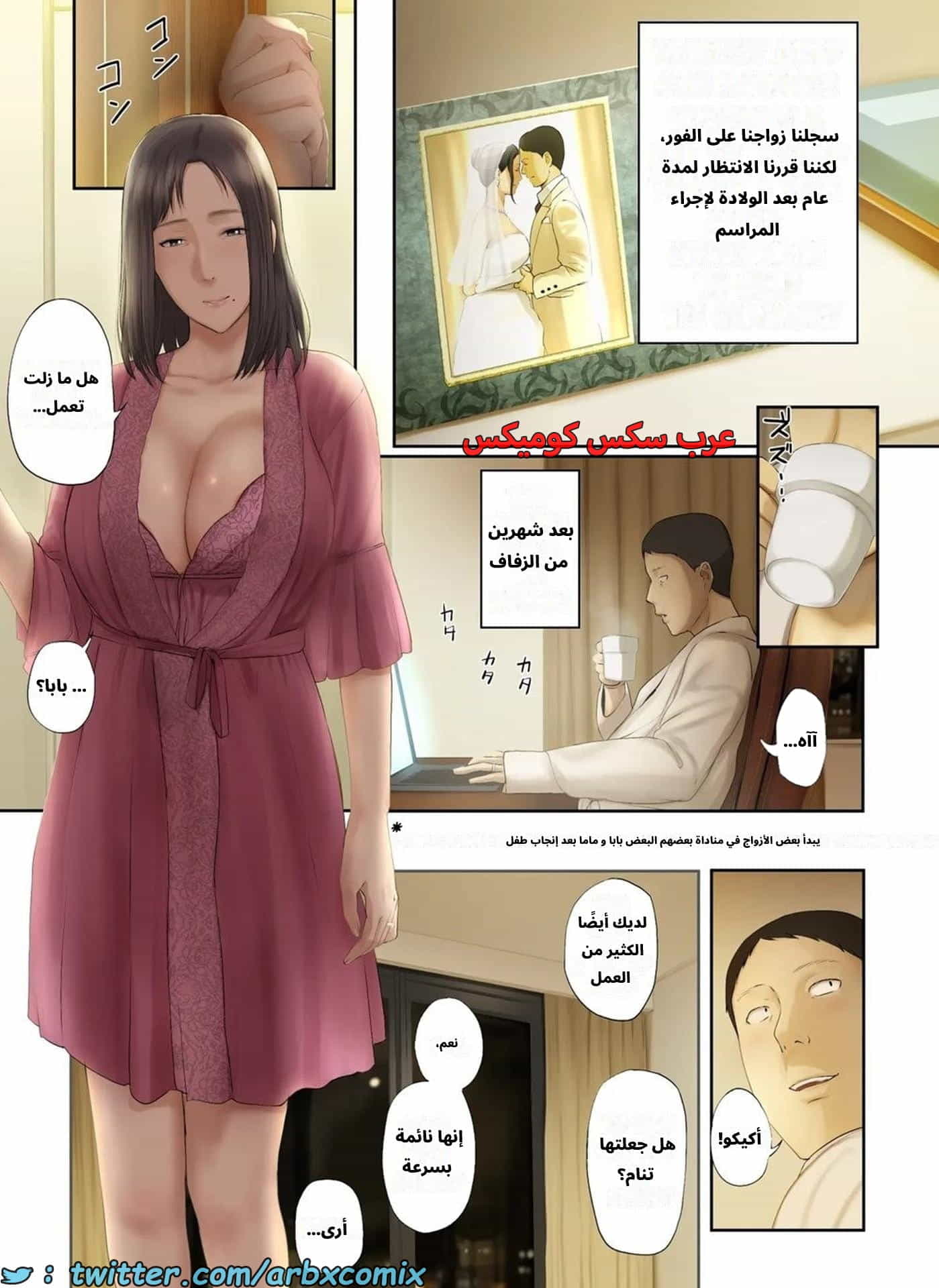 2672 أخبار مأساوية حملت مديرتي بالعمل العانس الجزء 4