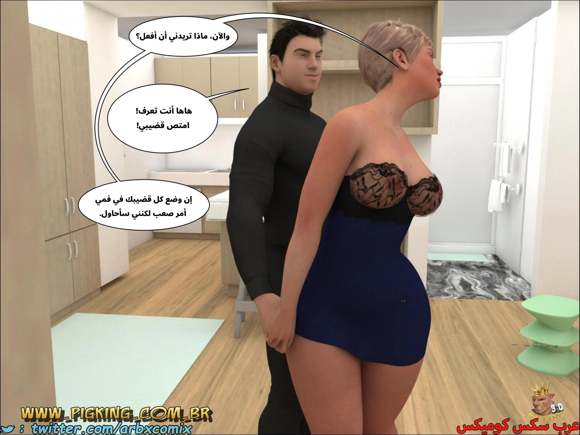 2673 علاقات خطيرة الجزء 2 2673 علاقات خطيرة الجزء 2