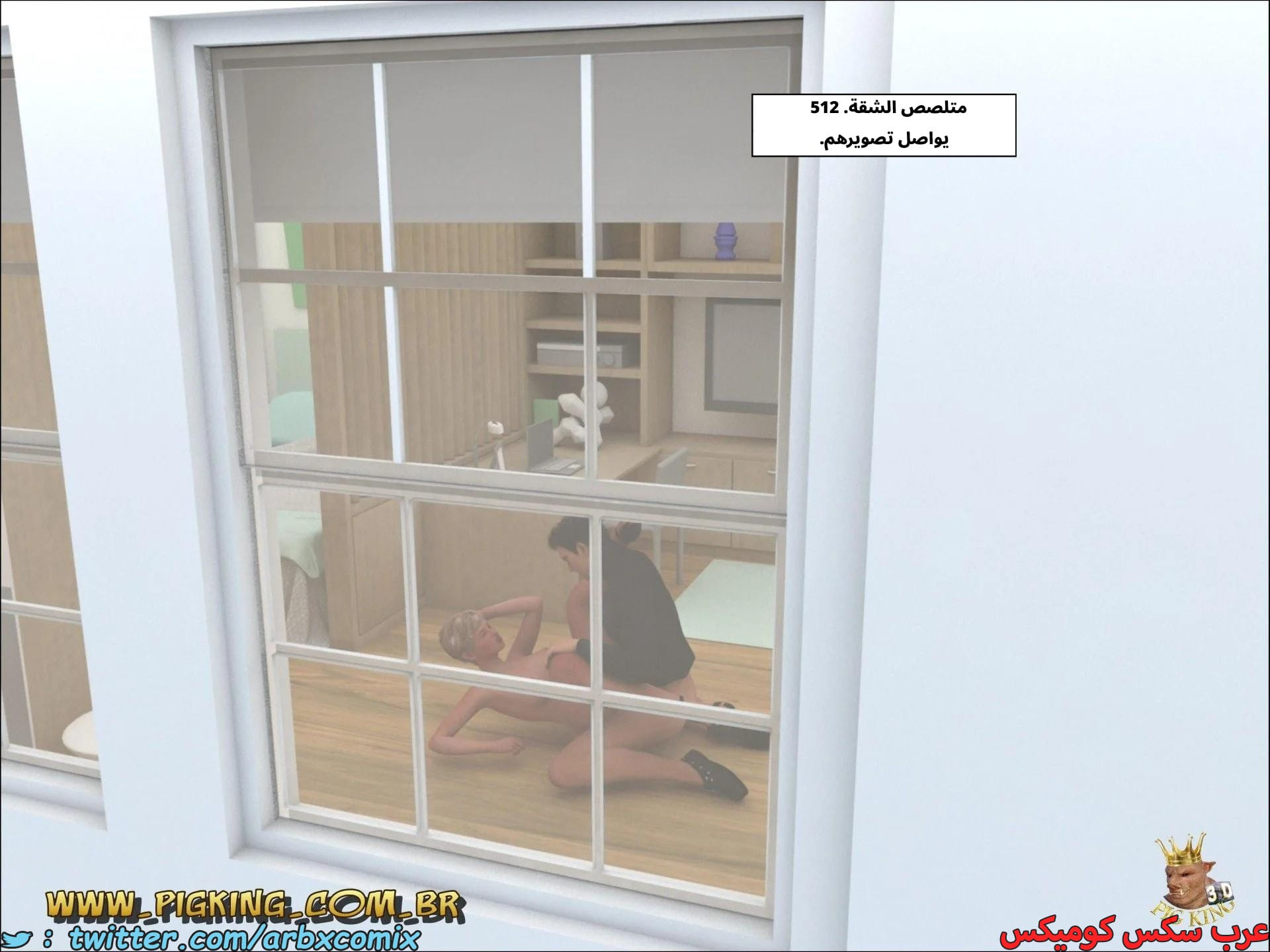 2673 علاقات خطيرة الجزء 2 2673 علاقات خطيرة الجزء 2