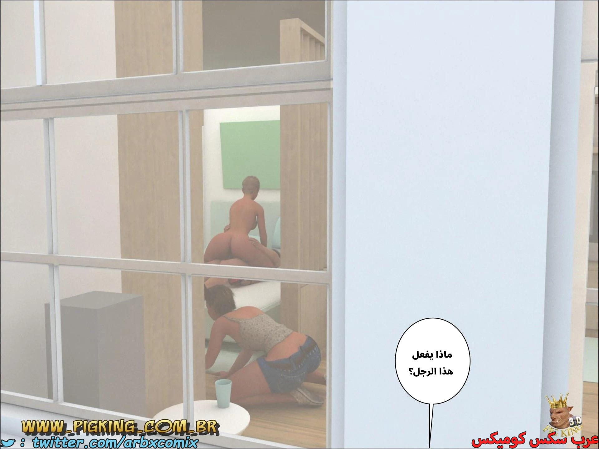 2673 علاقات خطيرة الجزء 2 2673 علاقات خطيرة الجزء 2